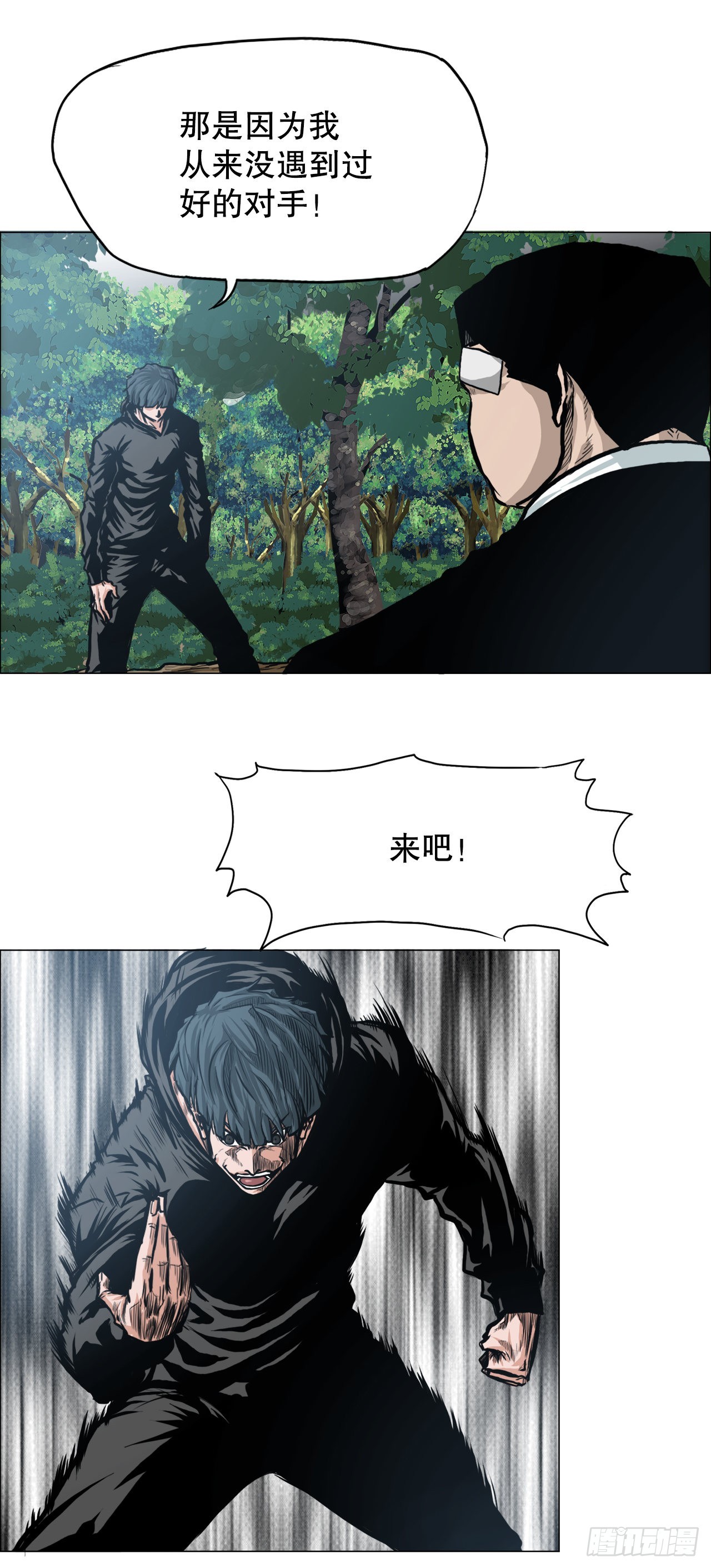 《BOSS IN WONDERLAND》116.事后 第39页