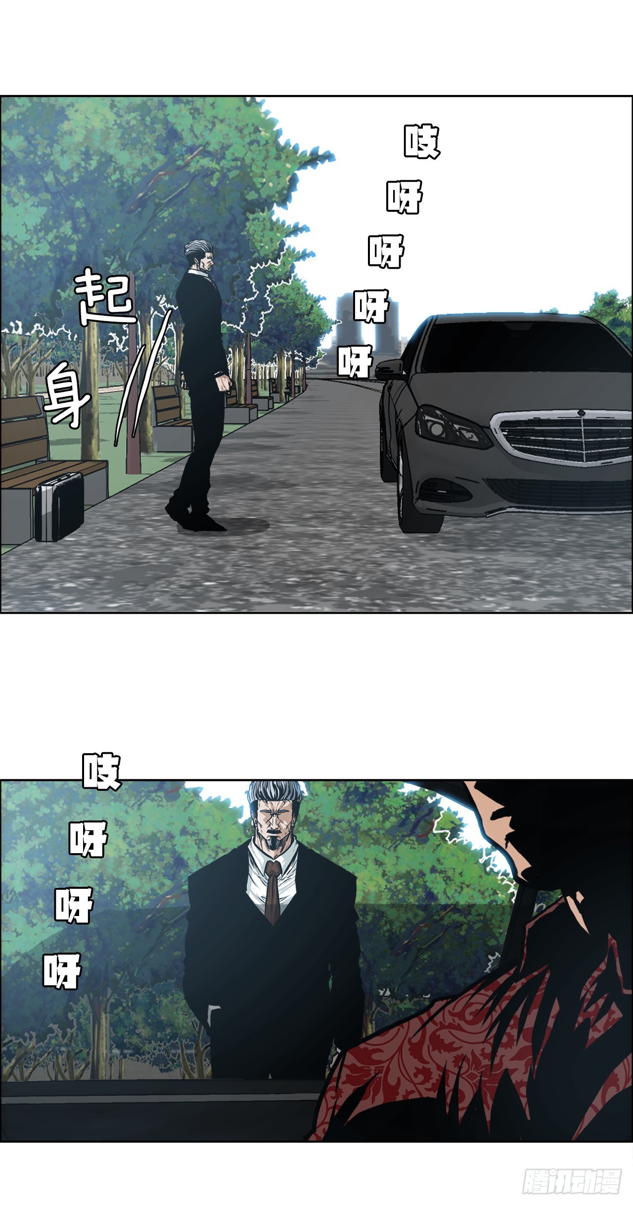 《BOSS IN WONDERLAND》116.事后 第3页