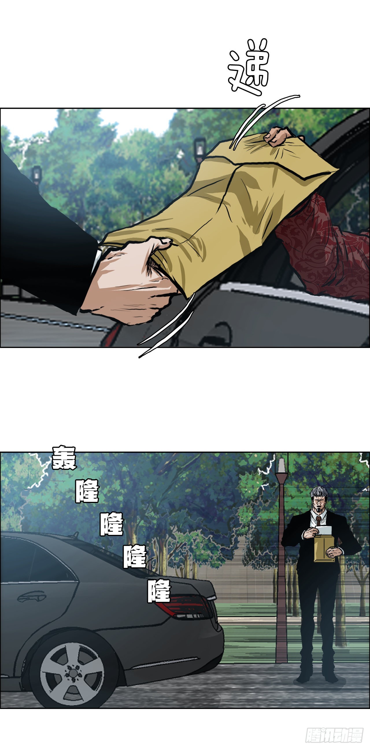 《BOSS IN WONDERLAND》116.事后 第4页