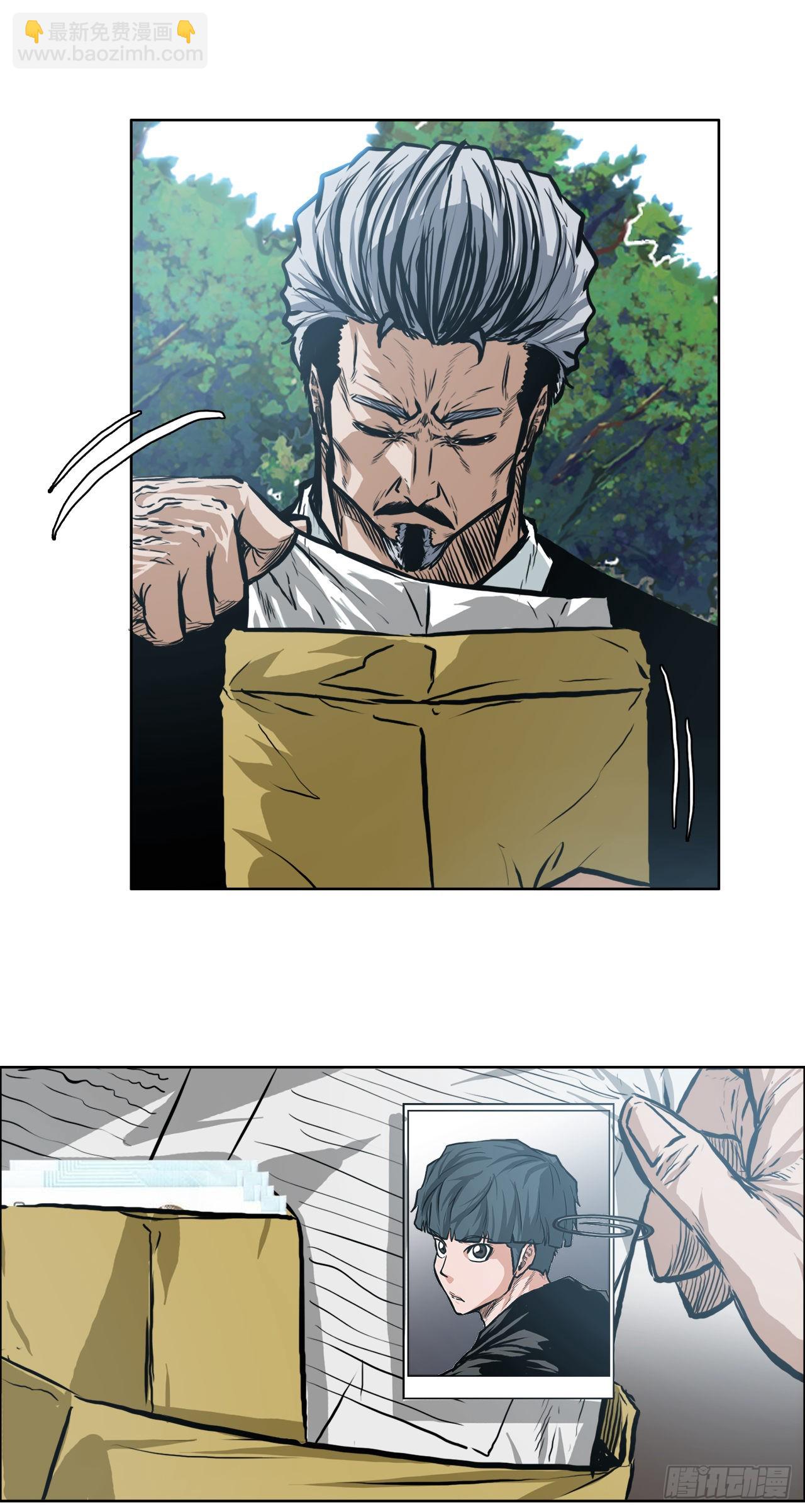 《BOSS IN WONDERLAND》116.事后 第5页