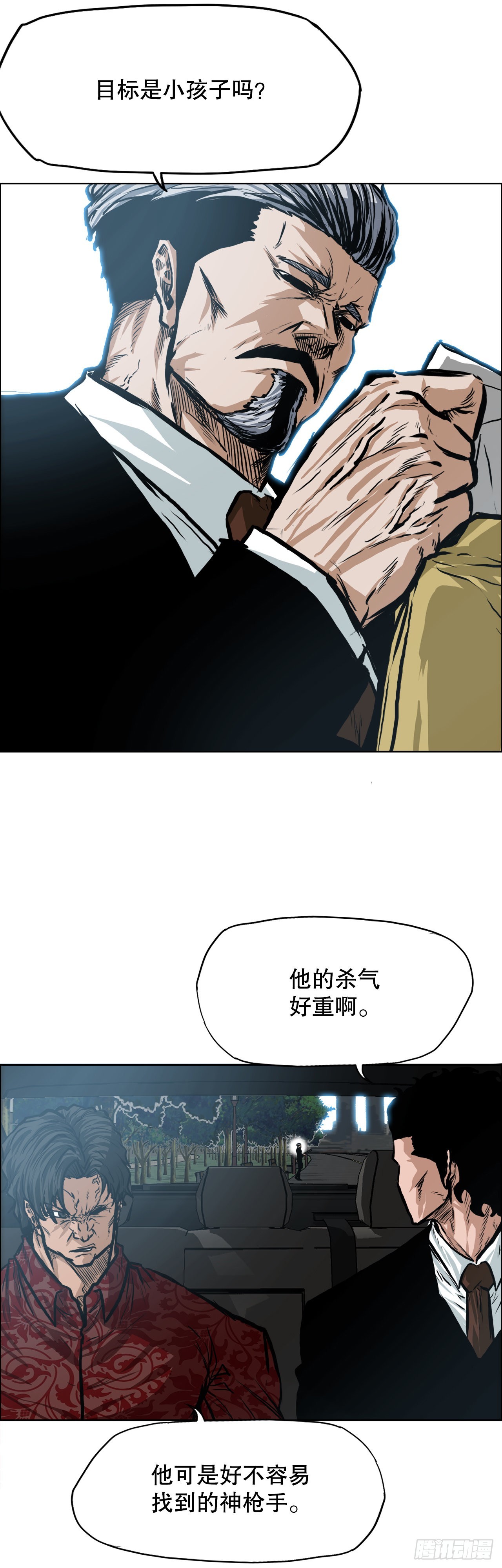 《BOSS IN WONDERLAND》116.事后 第6页