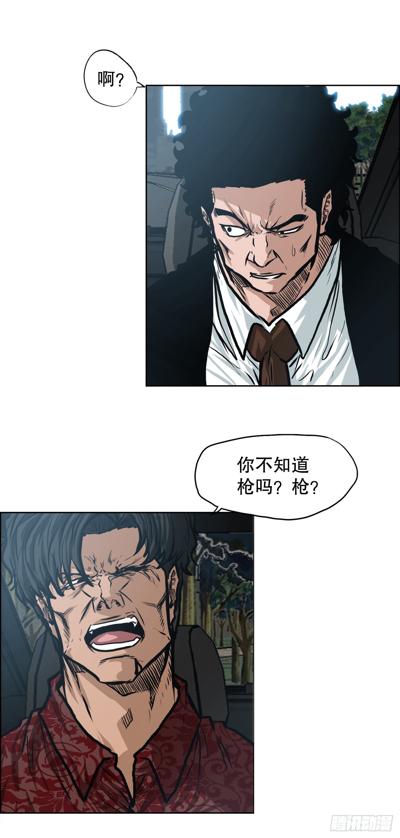 《BOSS IN WONDERLAND》116.事后 第7页