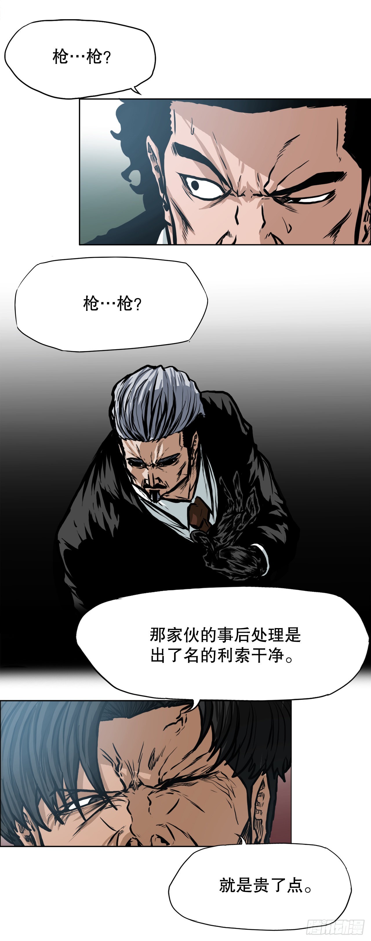 《BOSS IN WONDERLAND》116.事后 第8页
