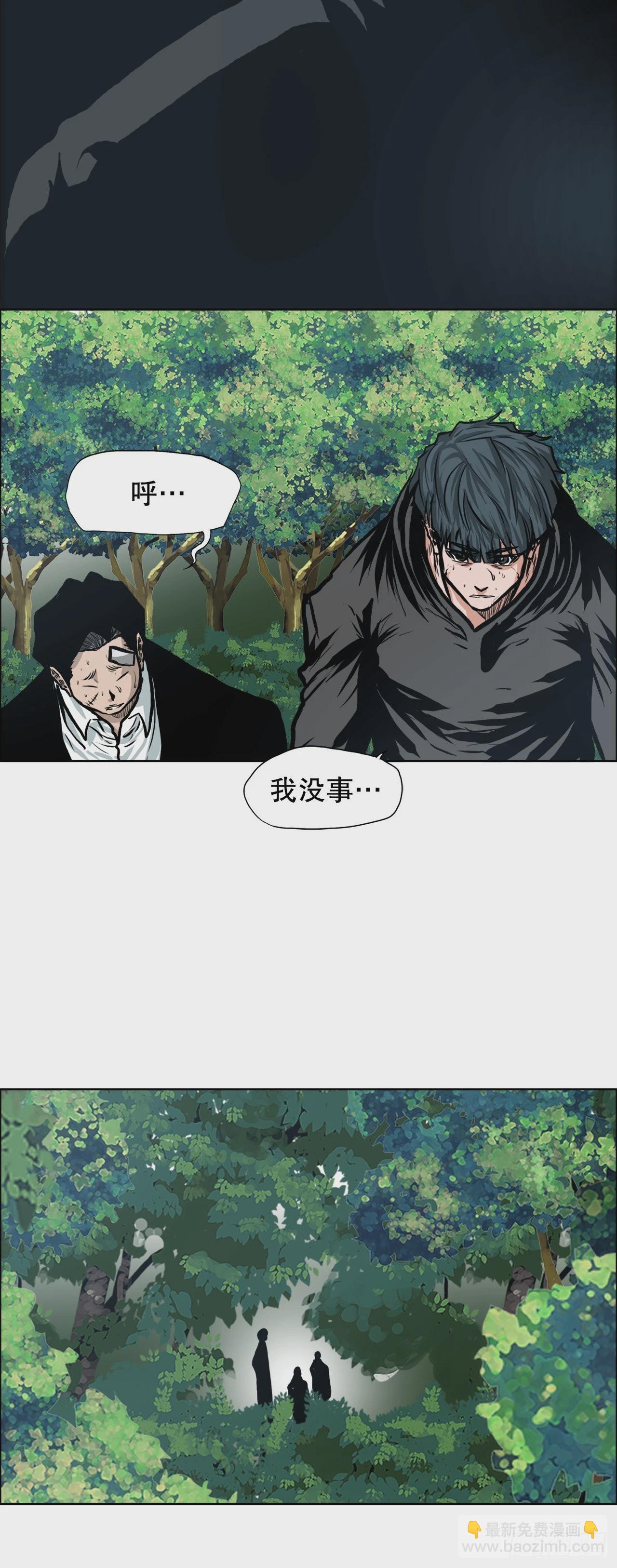 《BOSS IN WONDERLAND》119.脱险 第11页