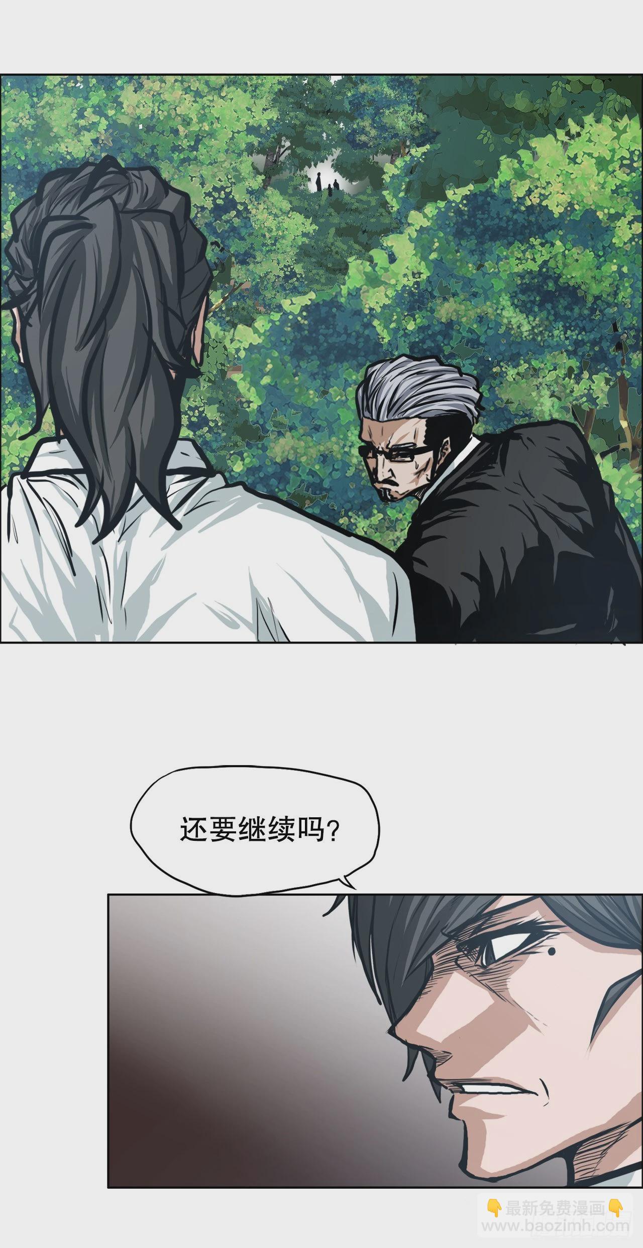 《BOSS IN WONDERLAND》119.脱险 第12页