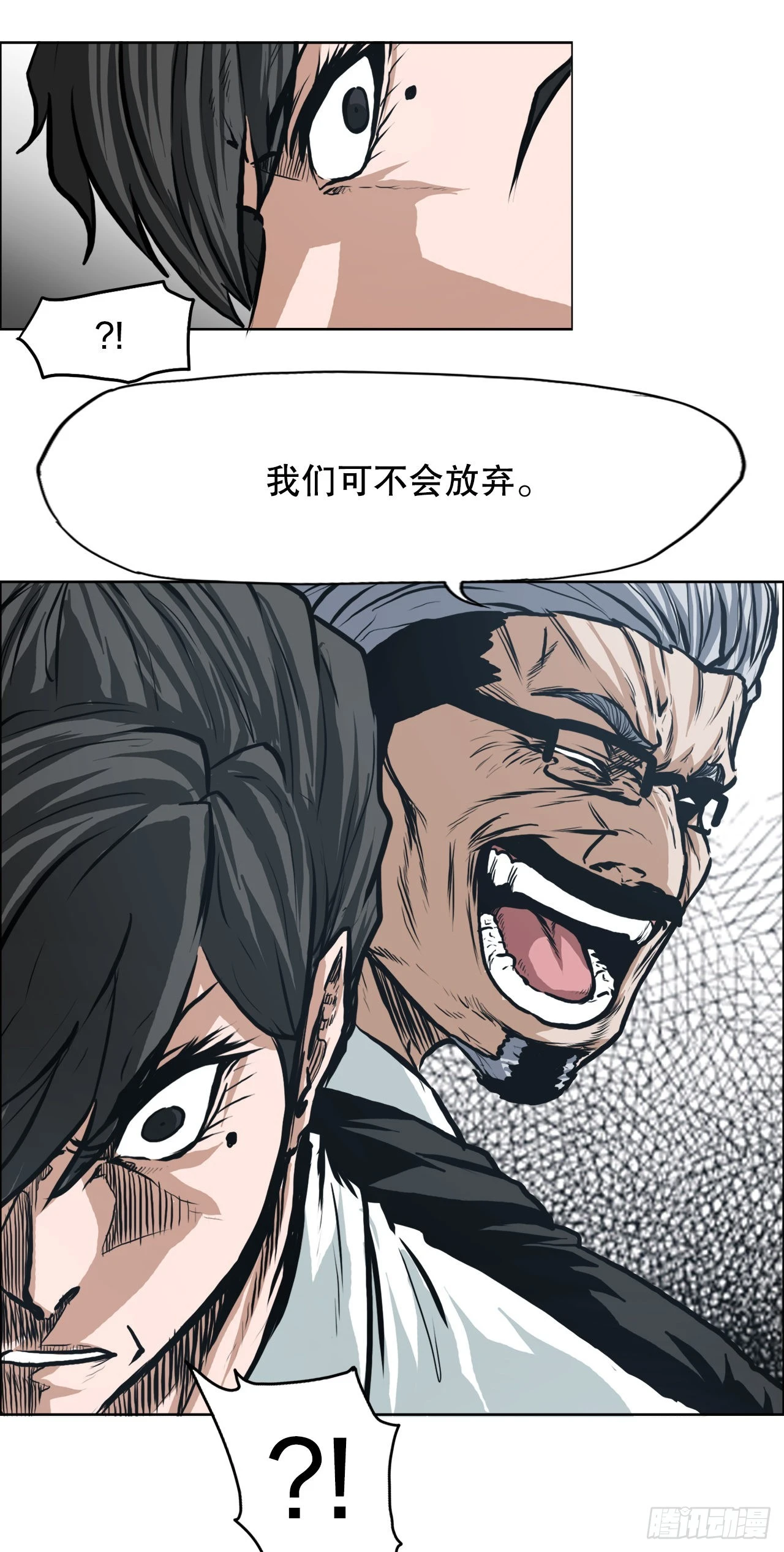 《BOSS IN WONDERLAND》119.脱险 第15页