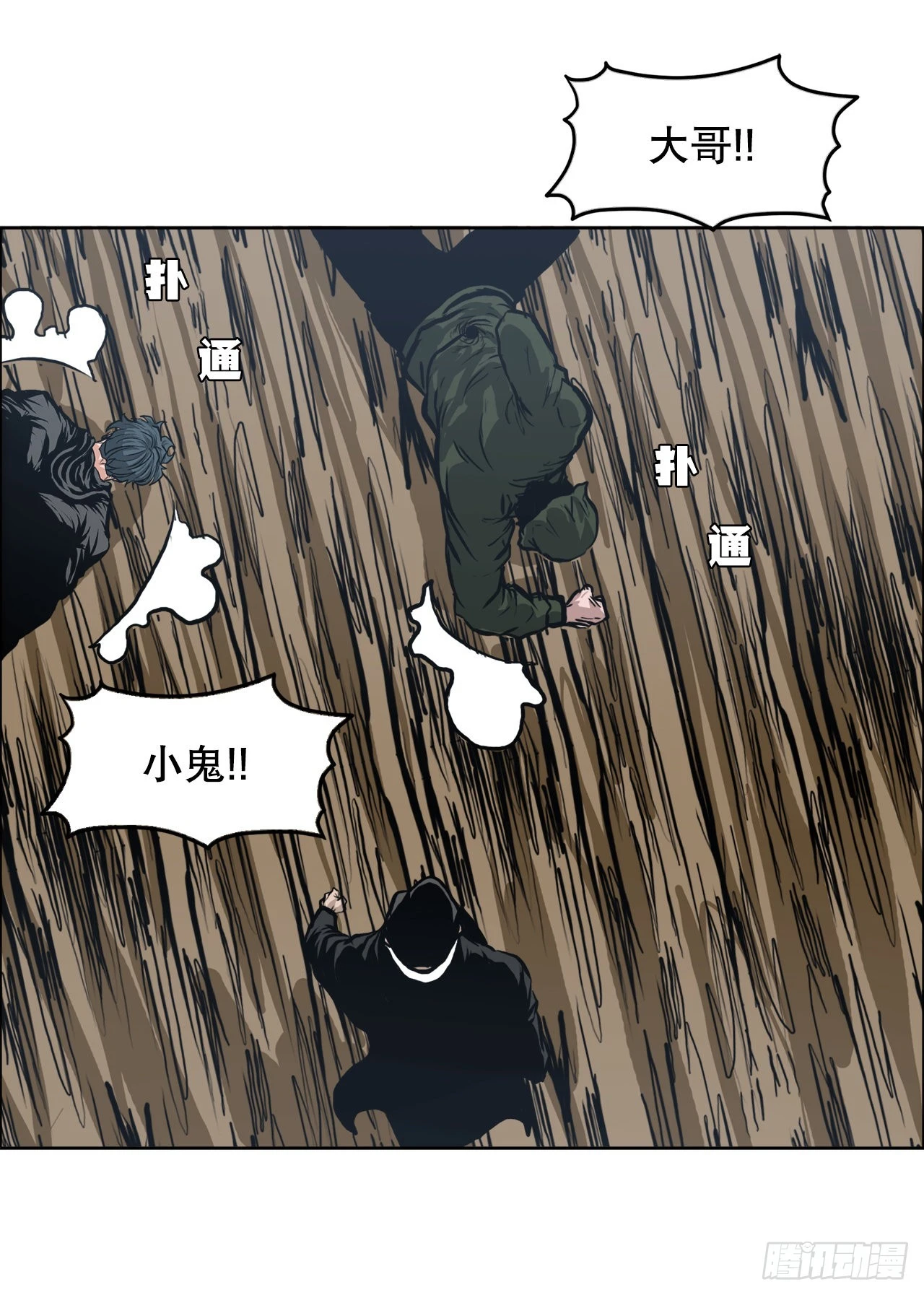 《BOSS IN WONDERLAND》119.脱险 第23页