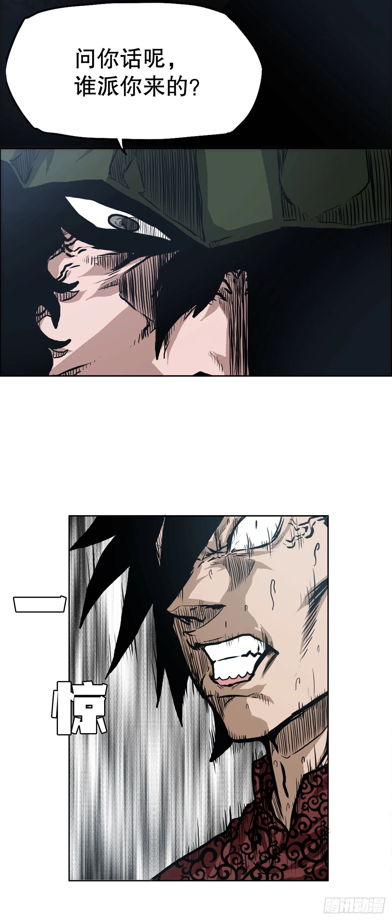 《BOSS IN WONDERLAND》119.脱险 第2页