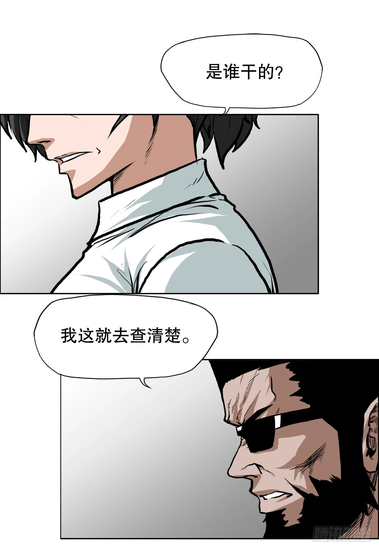 《BOSS IN WONDERLAND》119.脱险 第34页