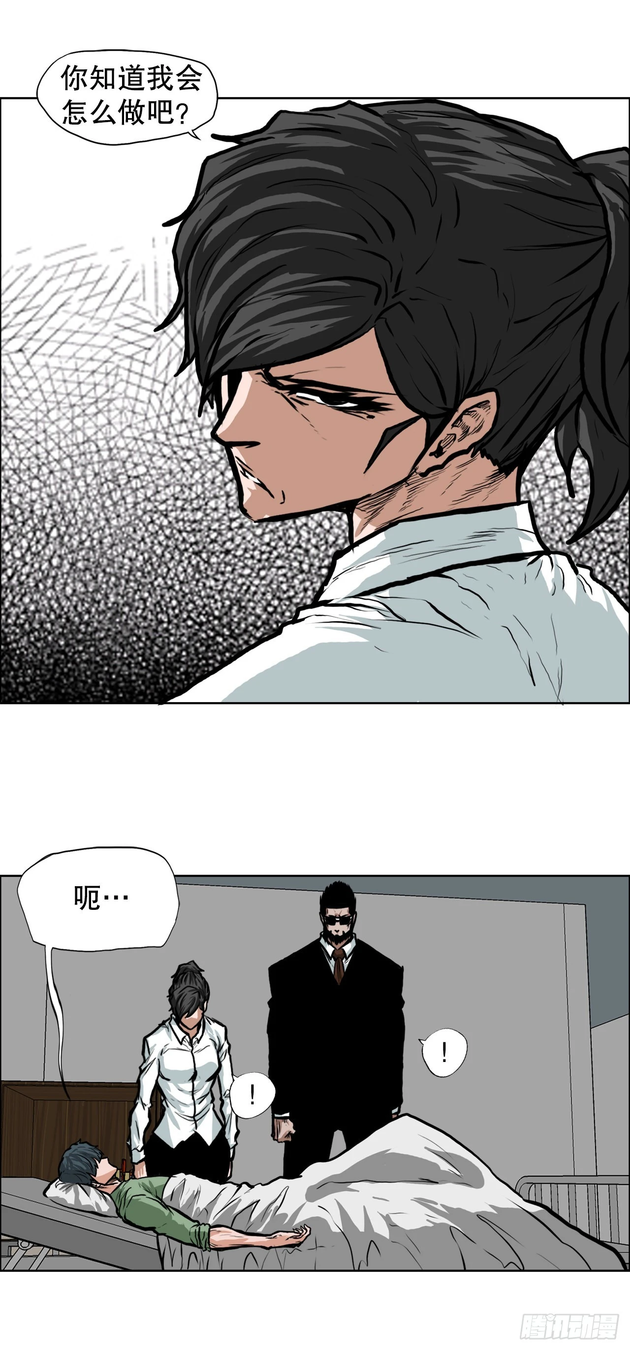 《BOSS IN WONDERLAND》119.脱险 第36页