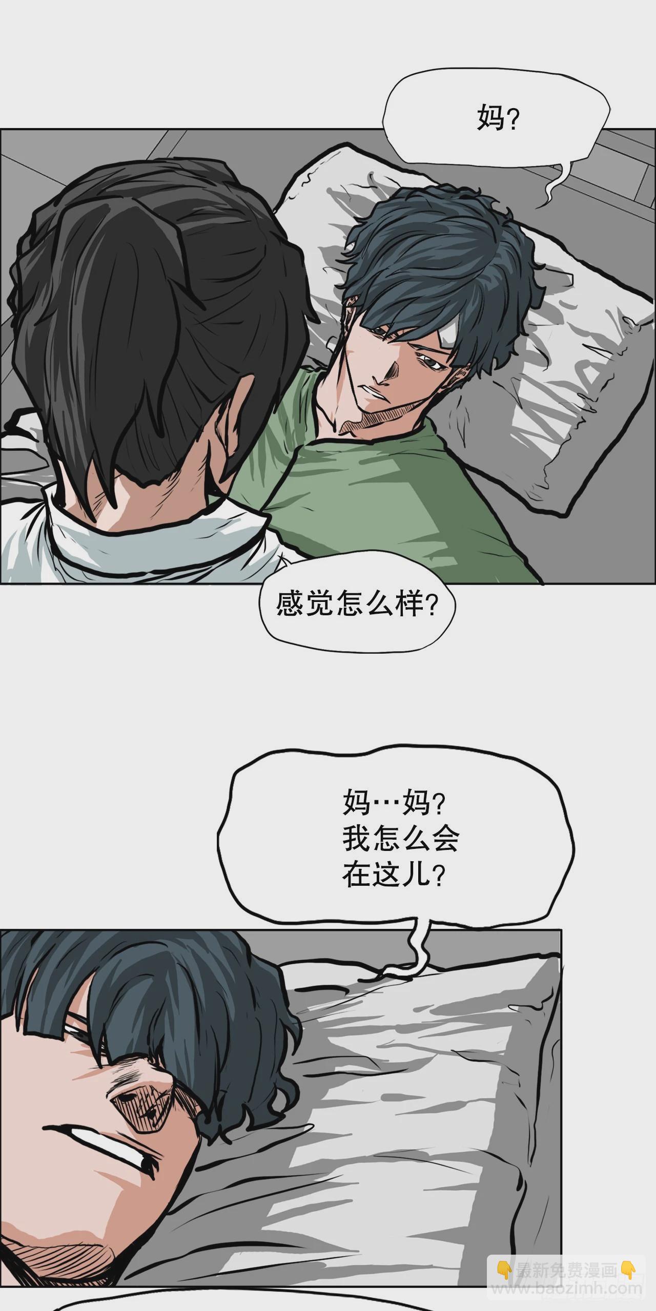 《BOSS IN WONDERLAND》119.脱险 第37页