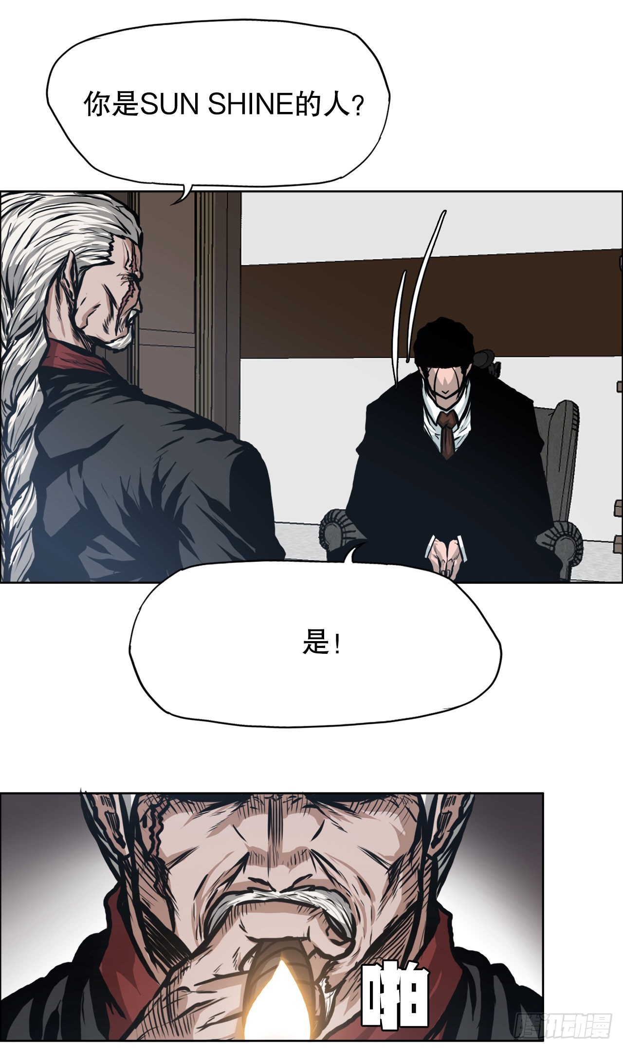 《BOSS IN WONDERLAND》120.灭口 第13页