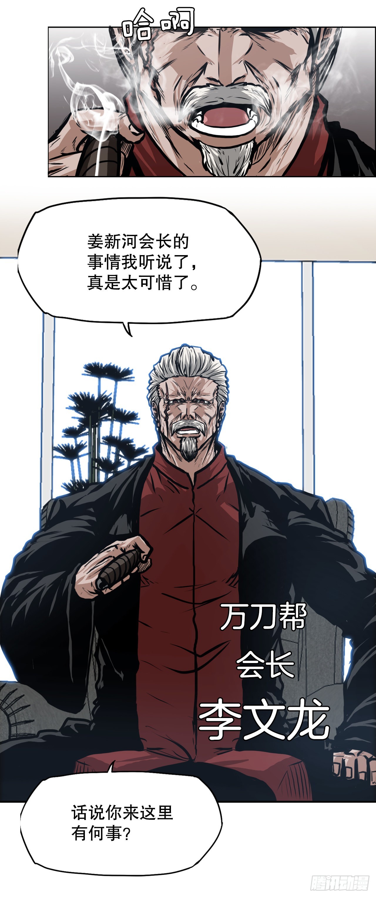 《BOSS IN WONDERLAND》120.灭口 第14页