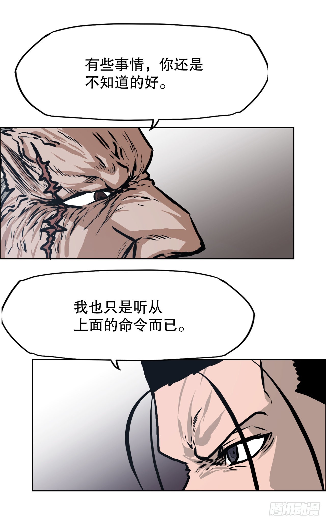 《BOSS IN WONDERLAND》120.灭口 第17页