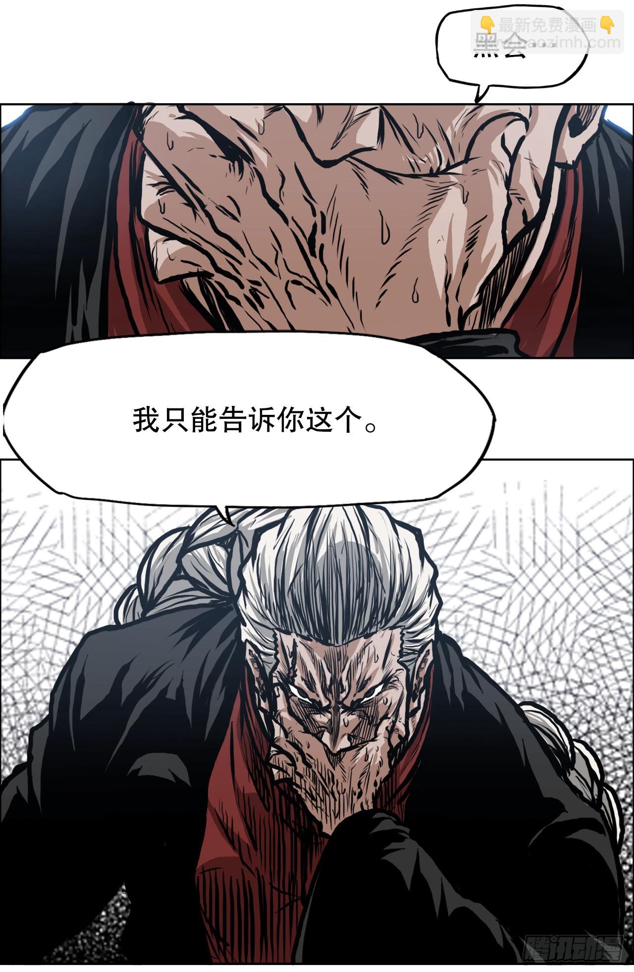《BOSS IN WONDERLAND》120.灭口 第20页