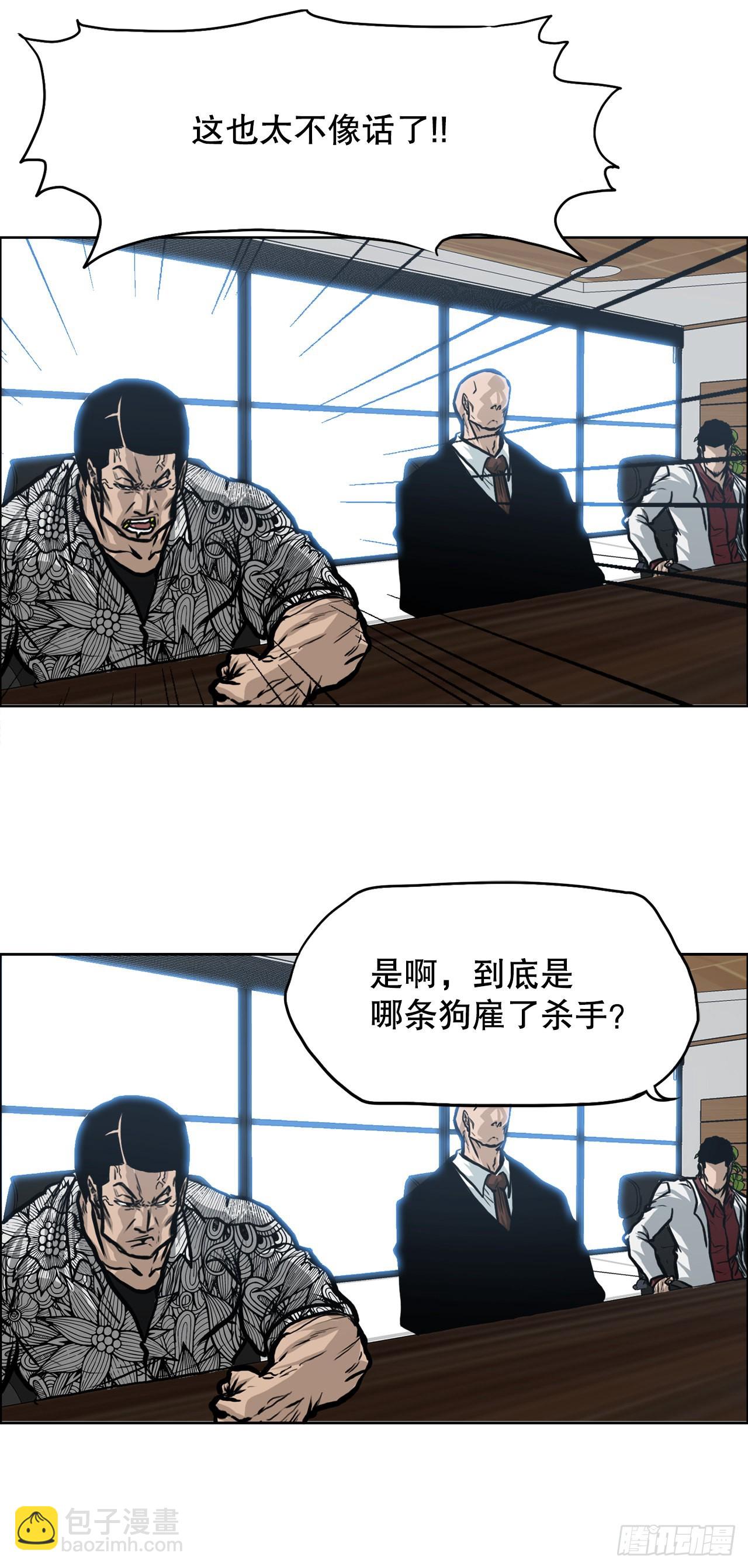 《BOSS IN WONDERLAND》120.灭口 第24页