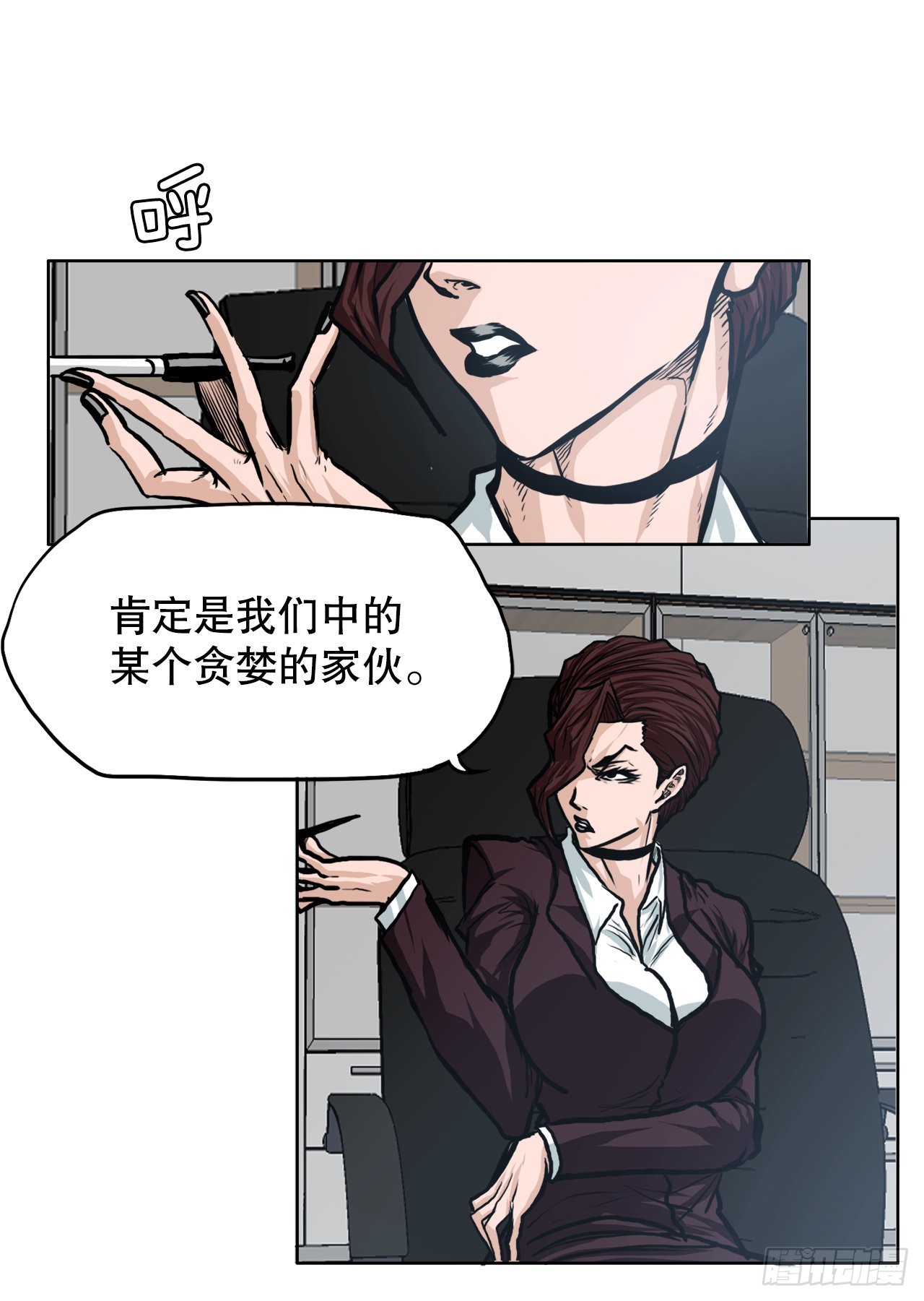 《BOSS IN WONDERLAND》120.灭口 第25页