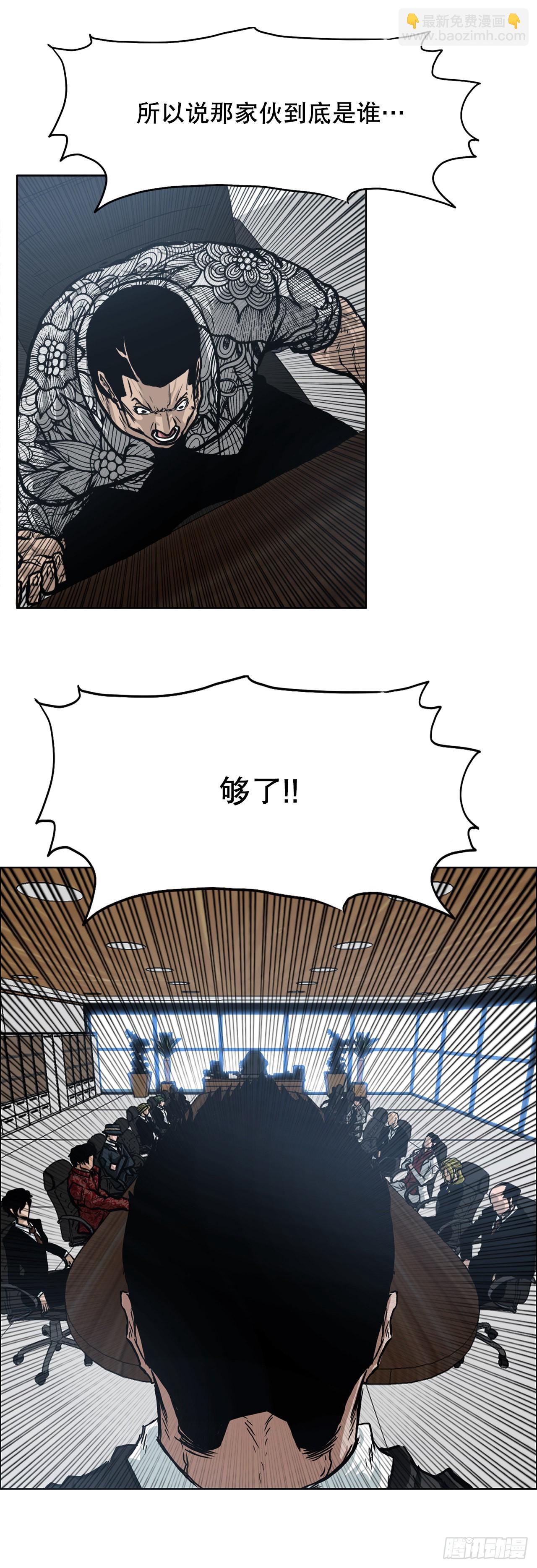 《BOSS IN WONDERLAND》120.灭口 第26页