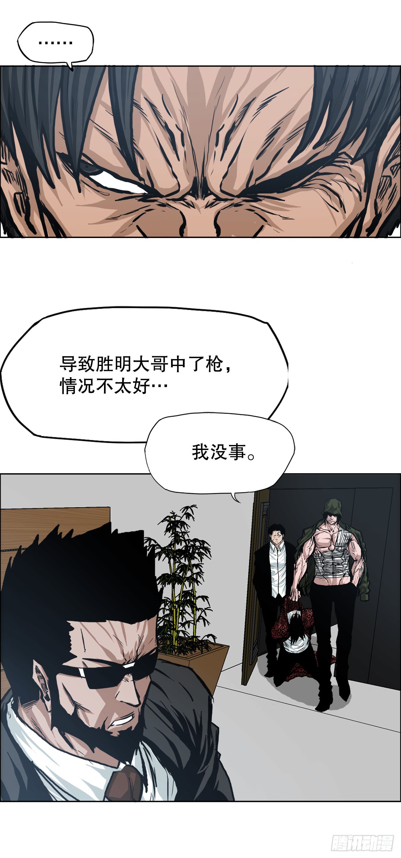《BOSS IN WONDERLAND》120.灭口 第29页
