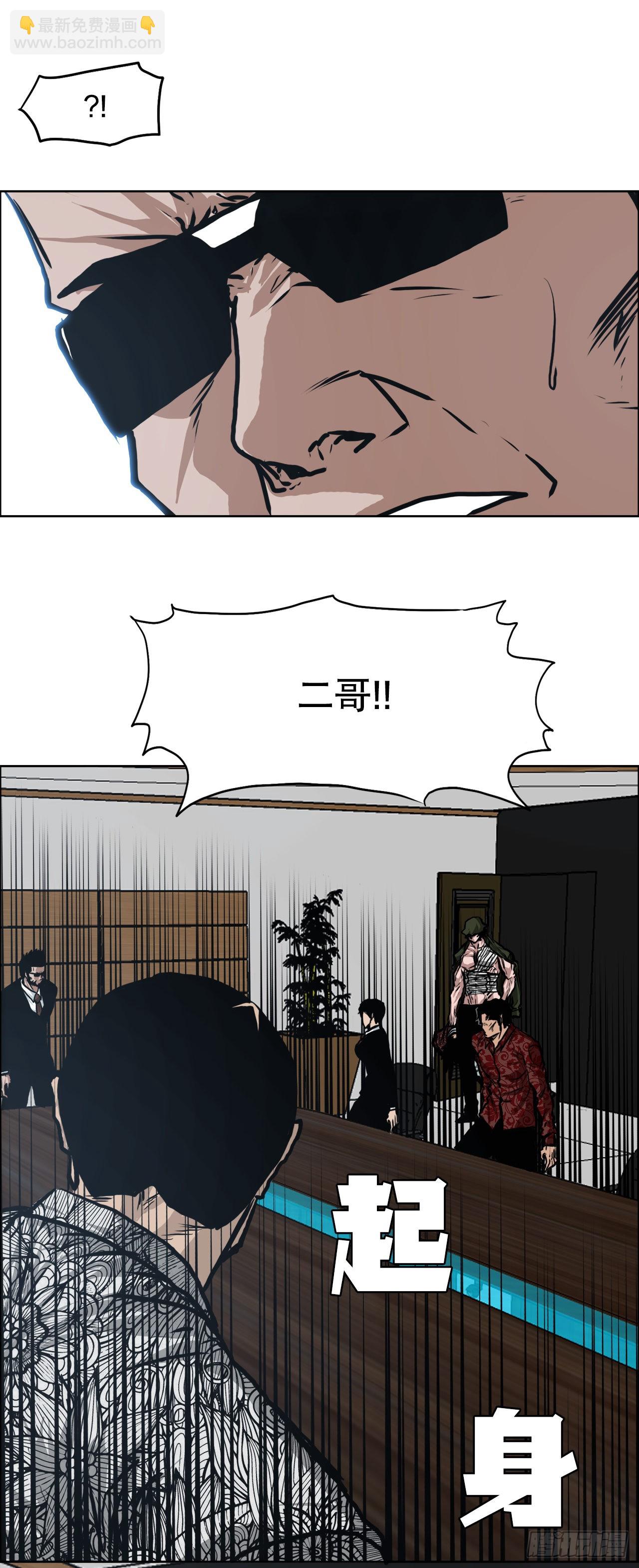 《BOSS IN WONDERLAND》120.灭口 第30页