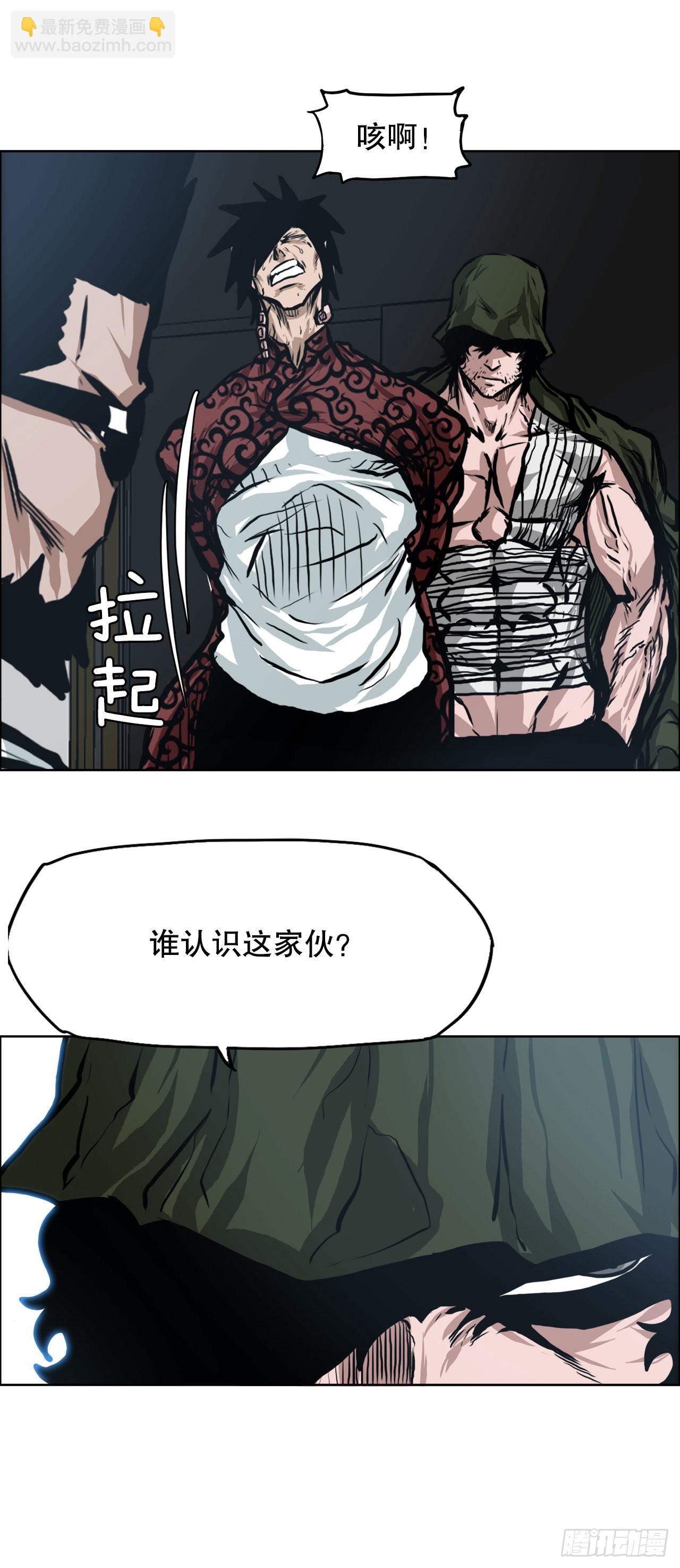 《BOSS IN WONDERLAND》120.灭口 第33页