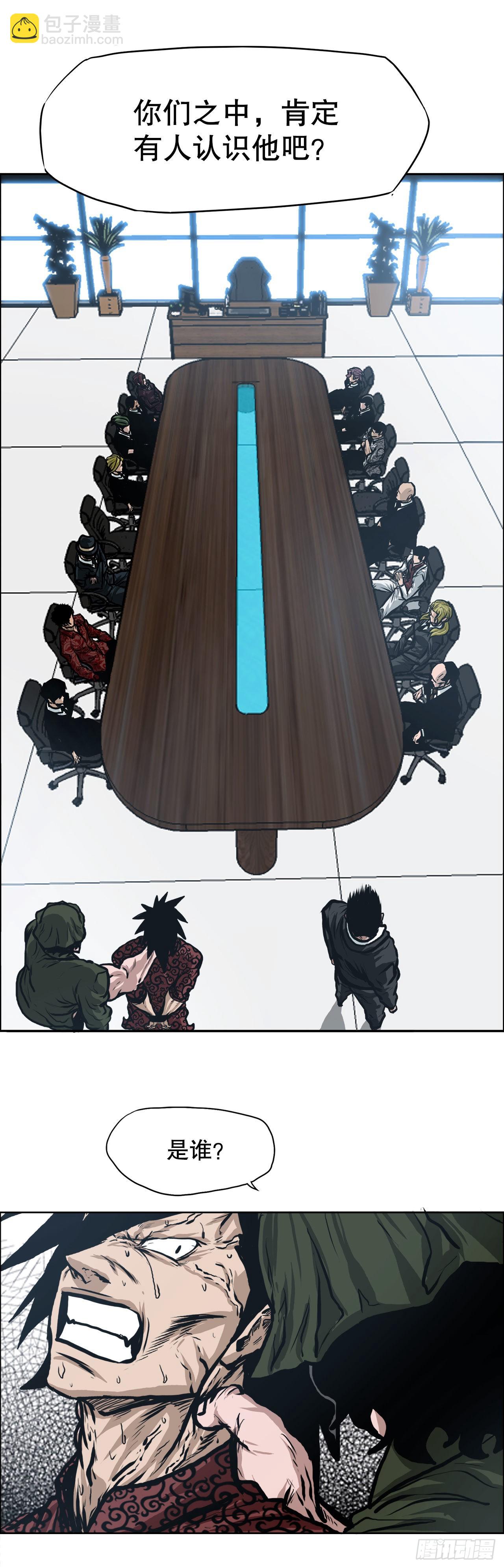 《BOSS IN WONDERLAND》120.灭口 第34页
