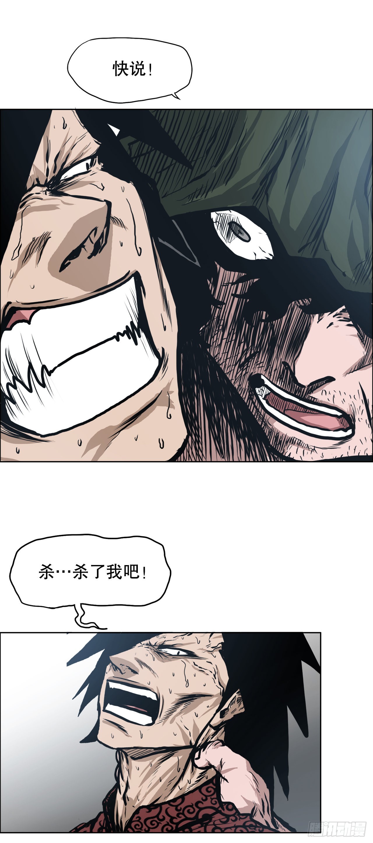 《BOSS IN WONDERLAND》120.灭口 第35页