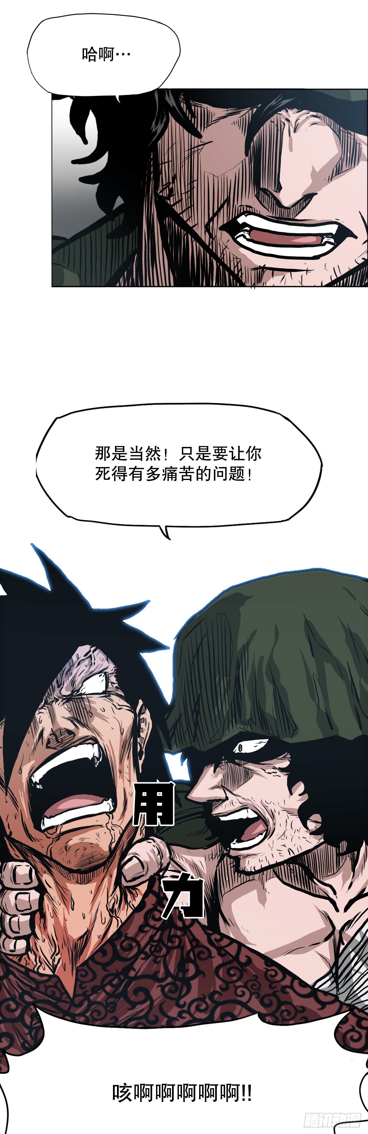 《BOSS IN WONDERLAND》120.灭口 第36页