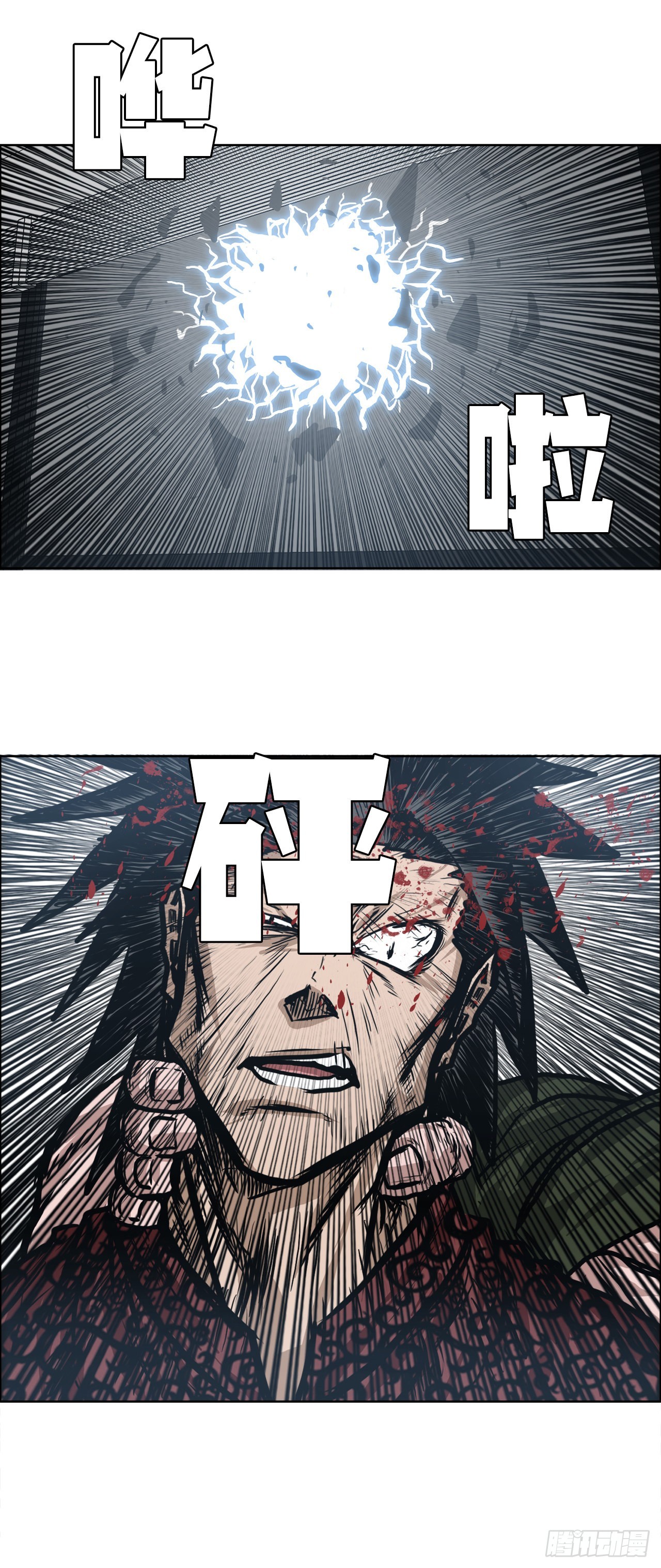 《BOSS IN WONDERLAND》120.灭口 第39页