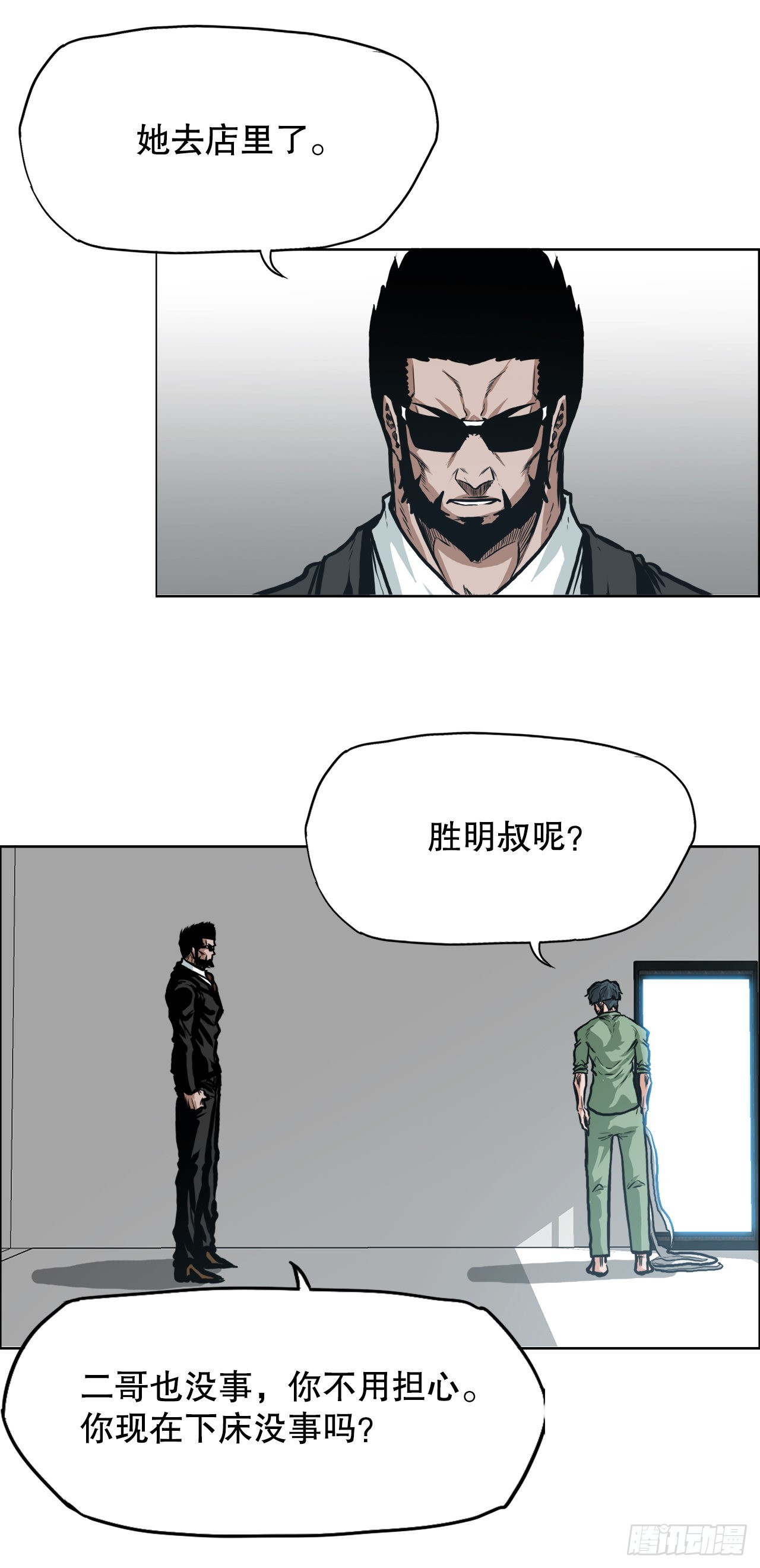 《BOSS IN WONDERLAND》120.灭口 第5页