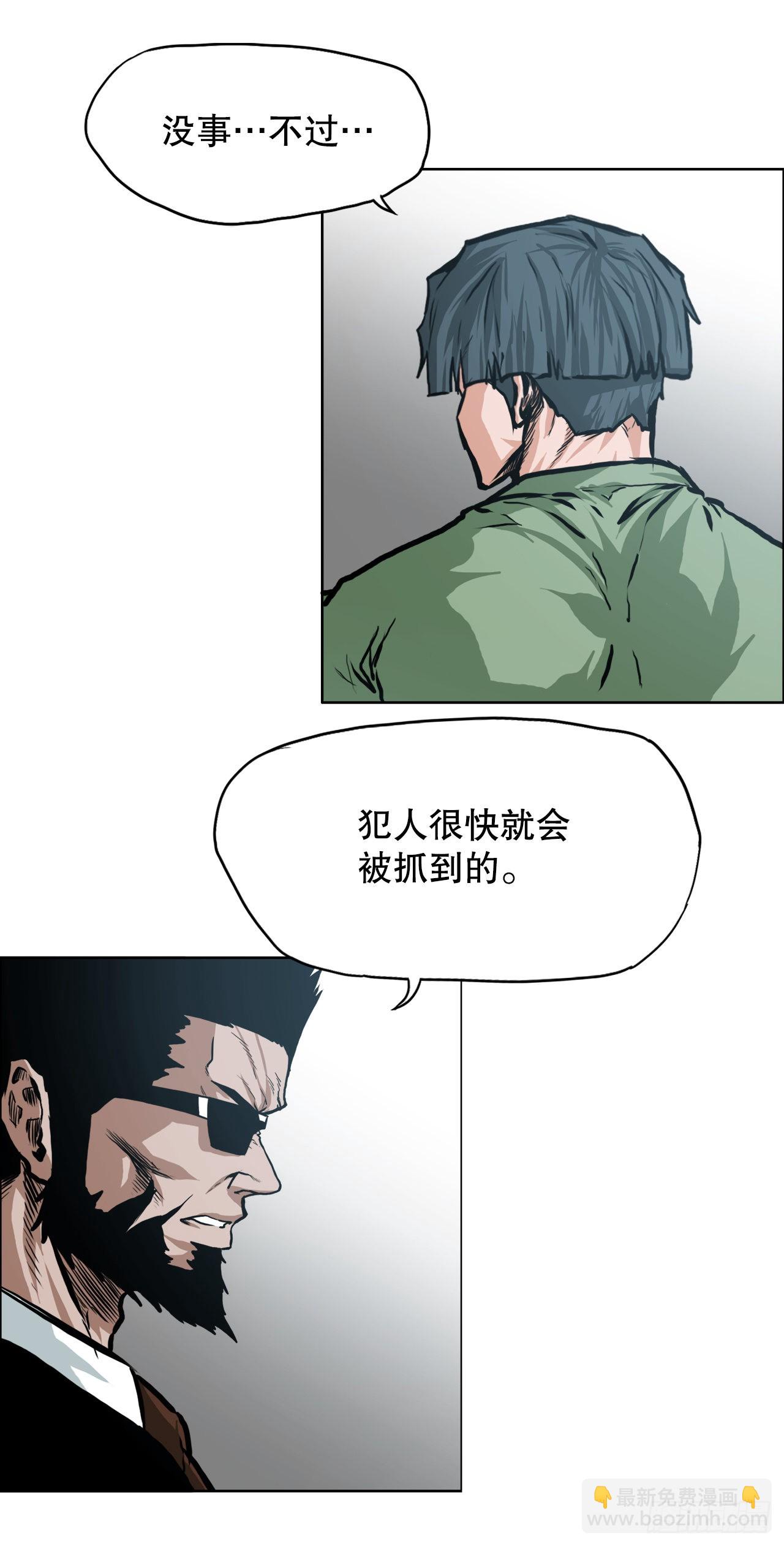 《BOSS IN WONDERLAND》120.灭口 第6页