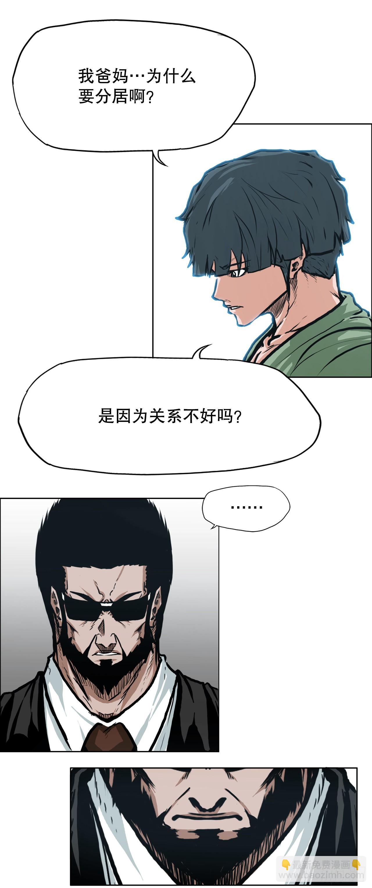 《BOSS IN WONDERLAND》120.灭口 第8页