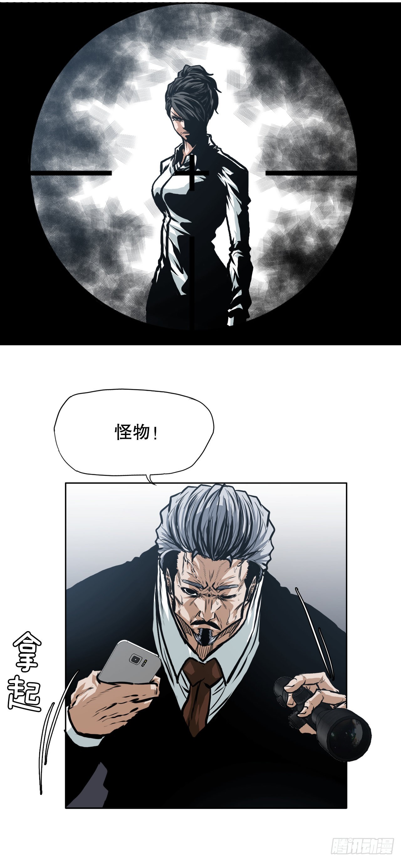 《BOSS IN WONDERLAND》122.声东击西 第16页
