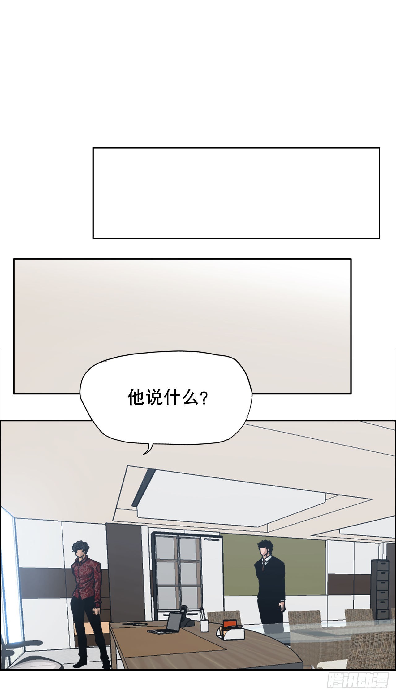 《BOSS IN WONDERLAND》122.声东击西 第20页