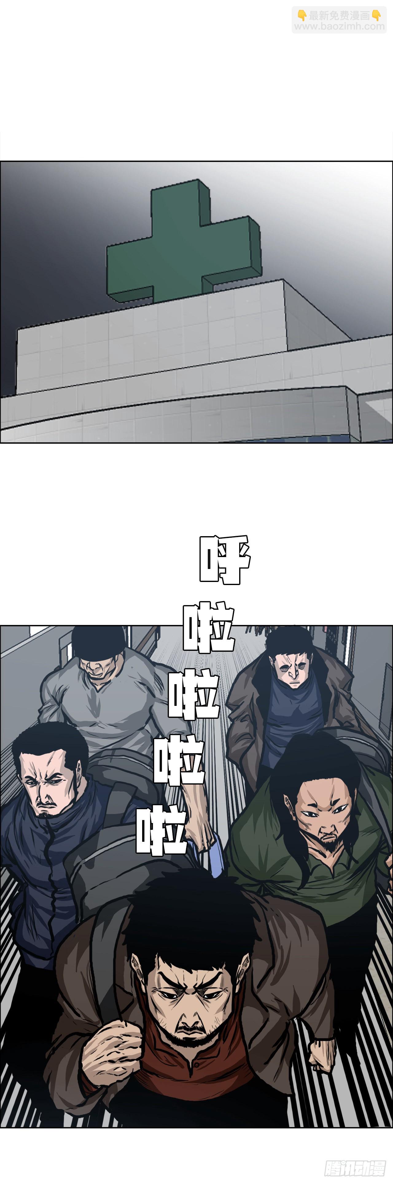 《BOSS IN WONDERLAND》122.声东击西 第27页