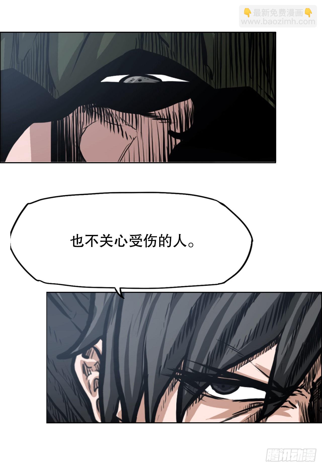 《BOSS IN WONDERLAND》122.声东击西 第2页