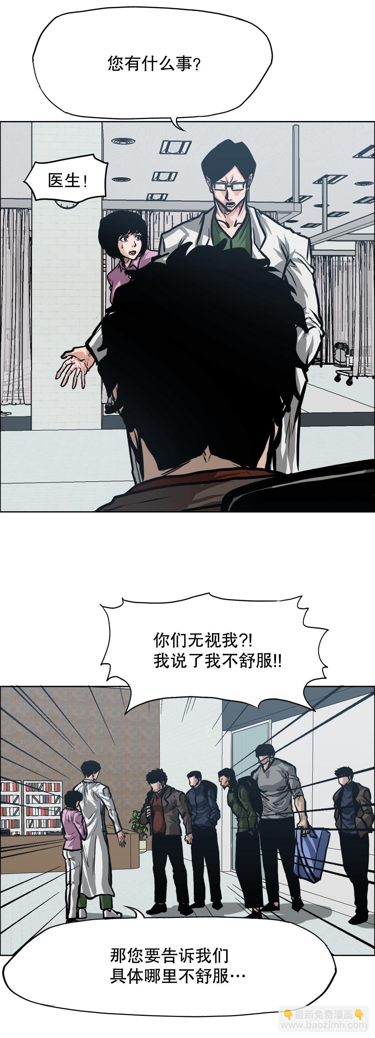 《BOSS IN WONDERLAND》122.声东击西 第31页