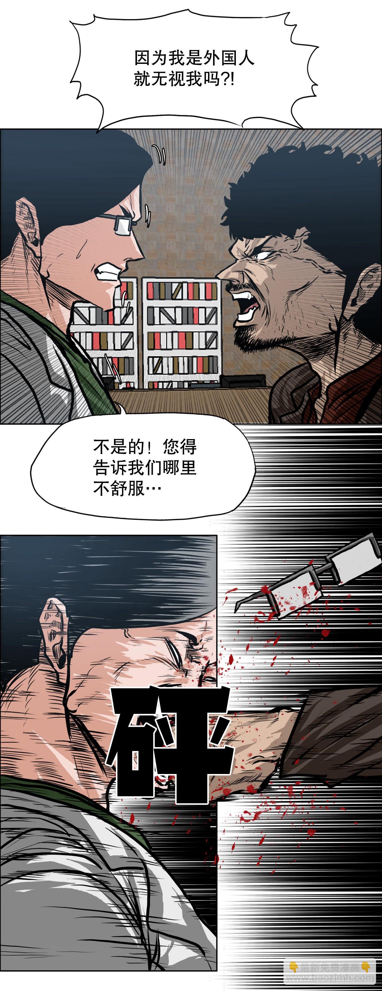 《BOSS IN WONDERLAND》122.声东击西 第32页