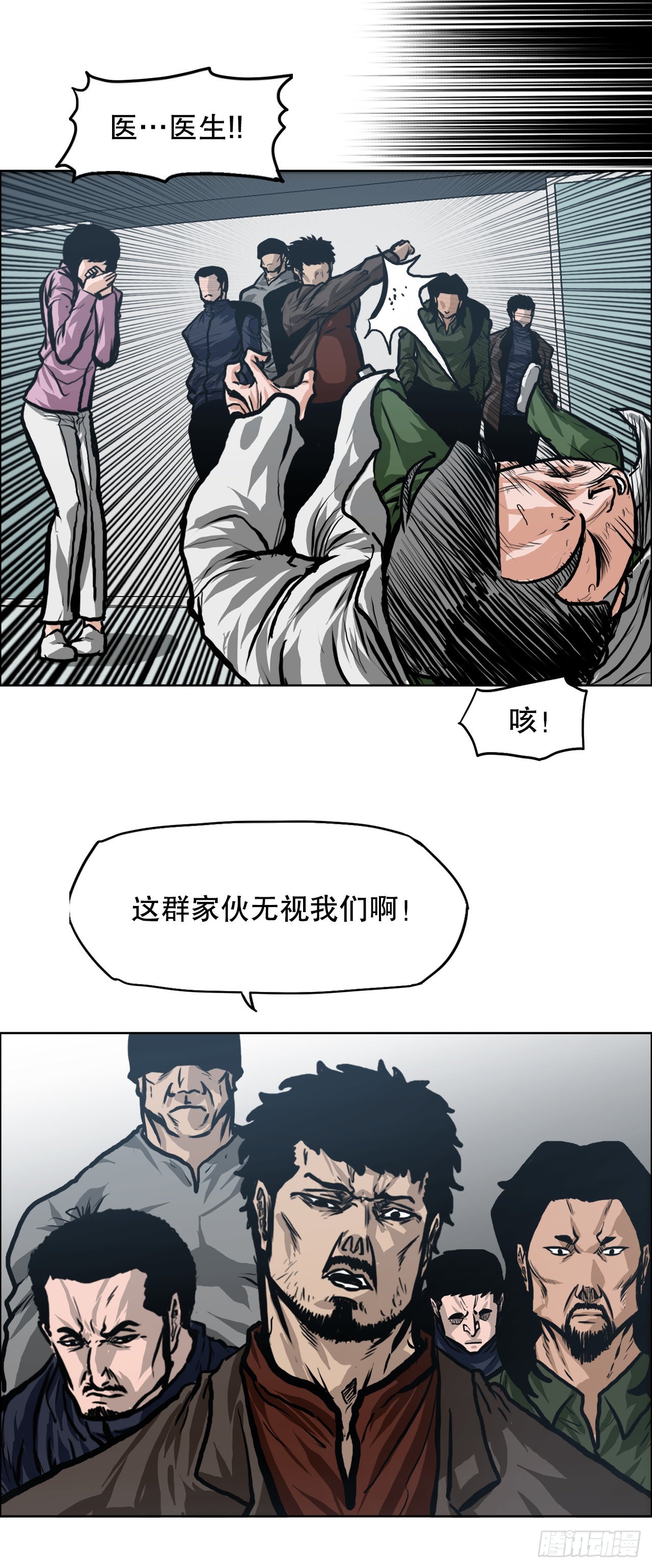 《BOSS IN WONDERLAND》122.声东击西 第33页