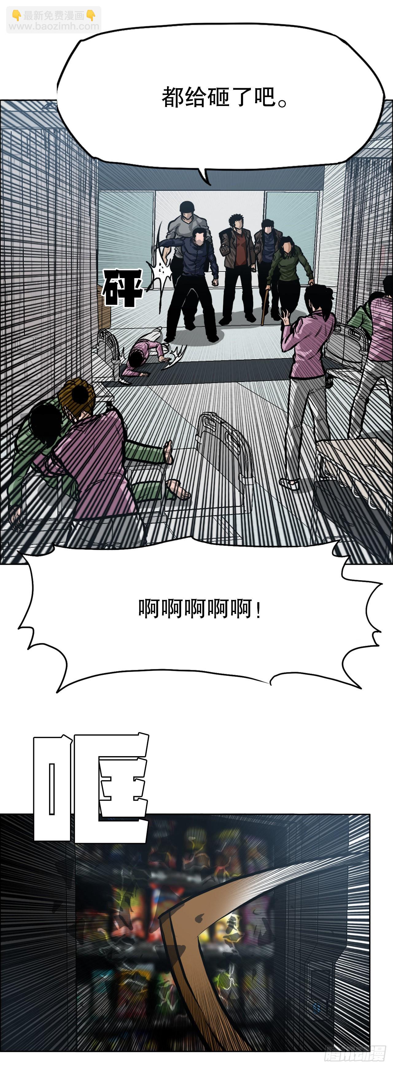 《BOSS IN WONDERLAND》122.声东击西 第34页