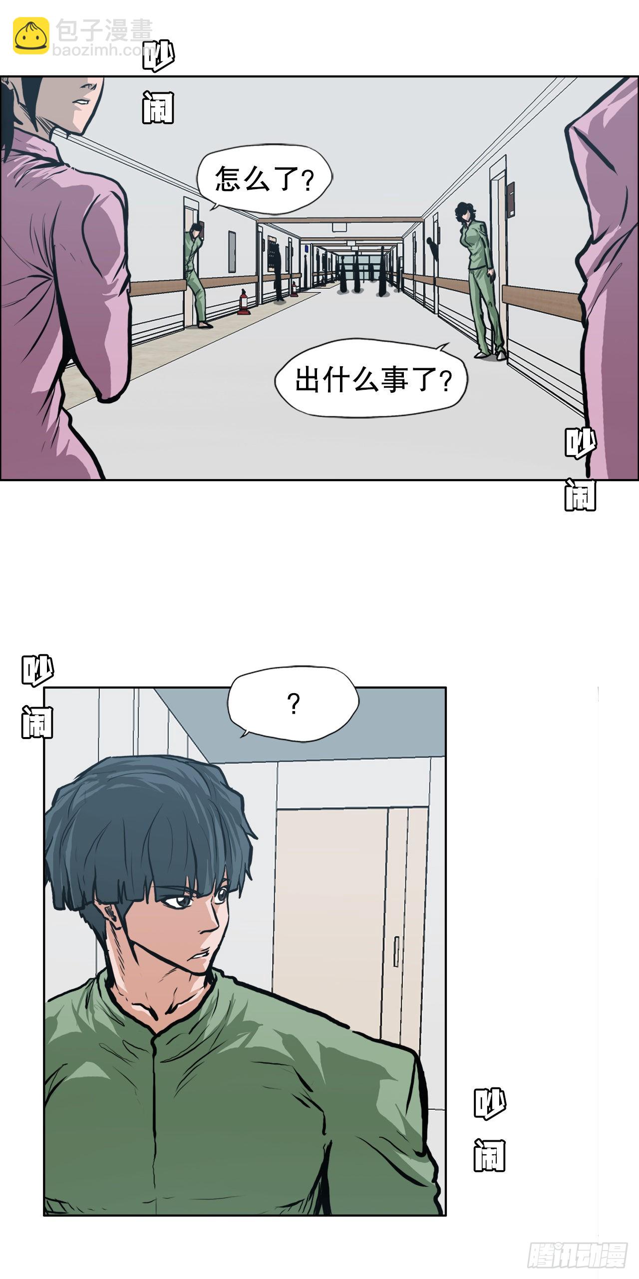 《BOSS IN WONDERLAND》122.声东击西 第37页