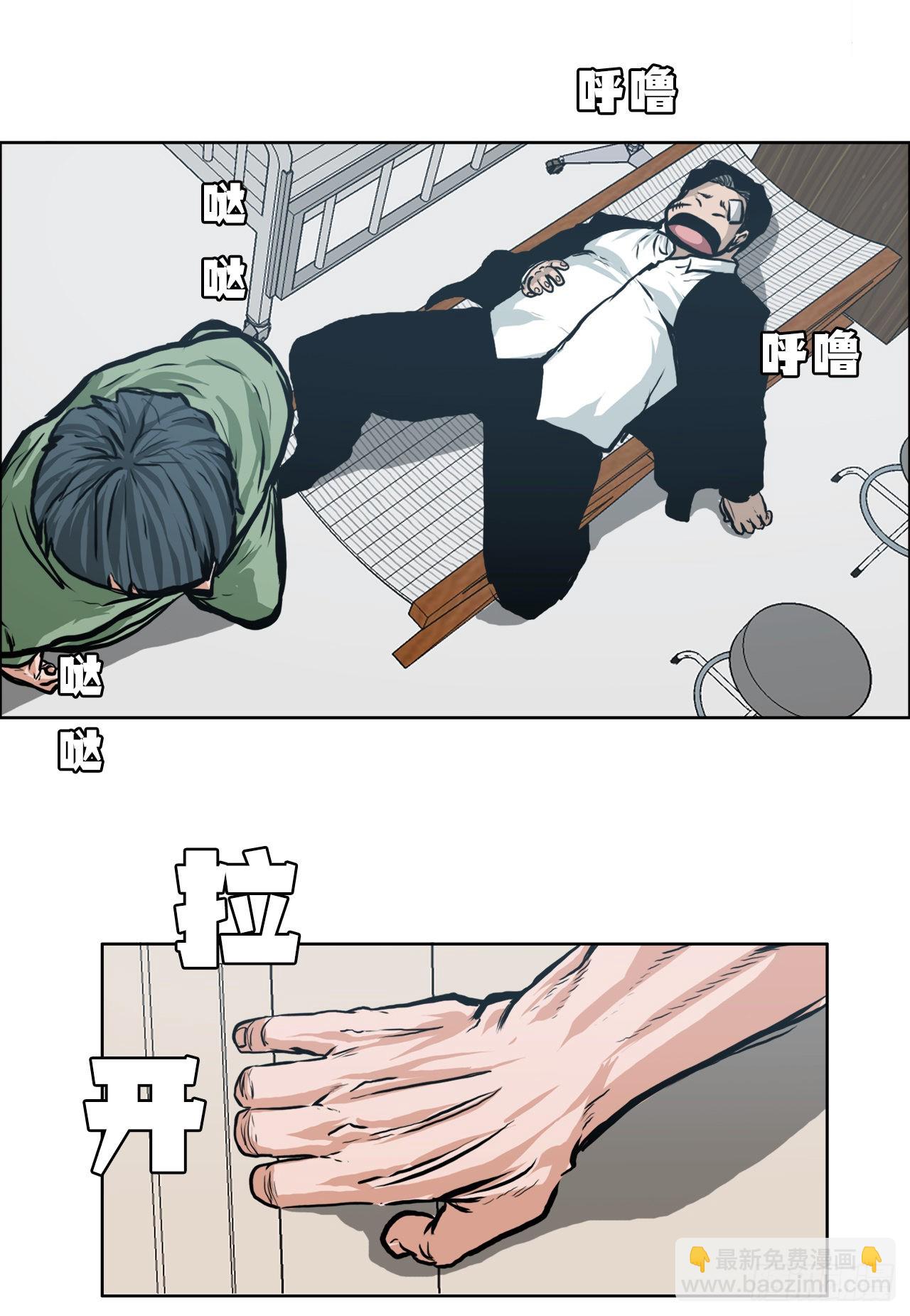 《BOSS IN WONDERLAND》122.声东击西 第38页