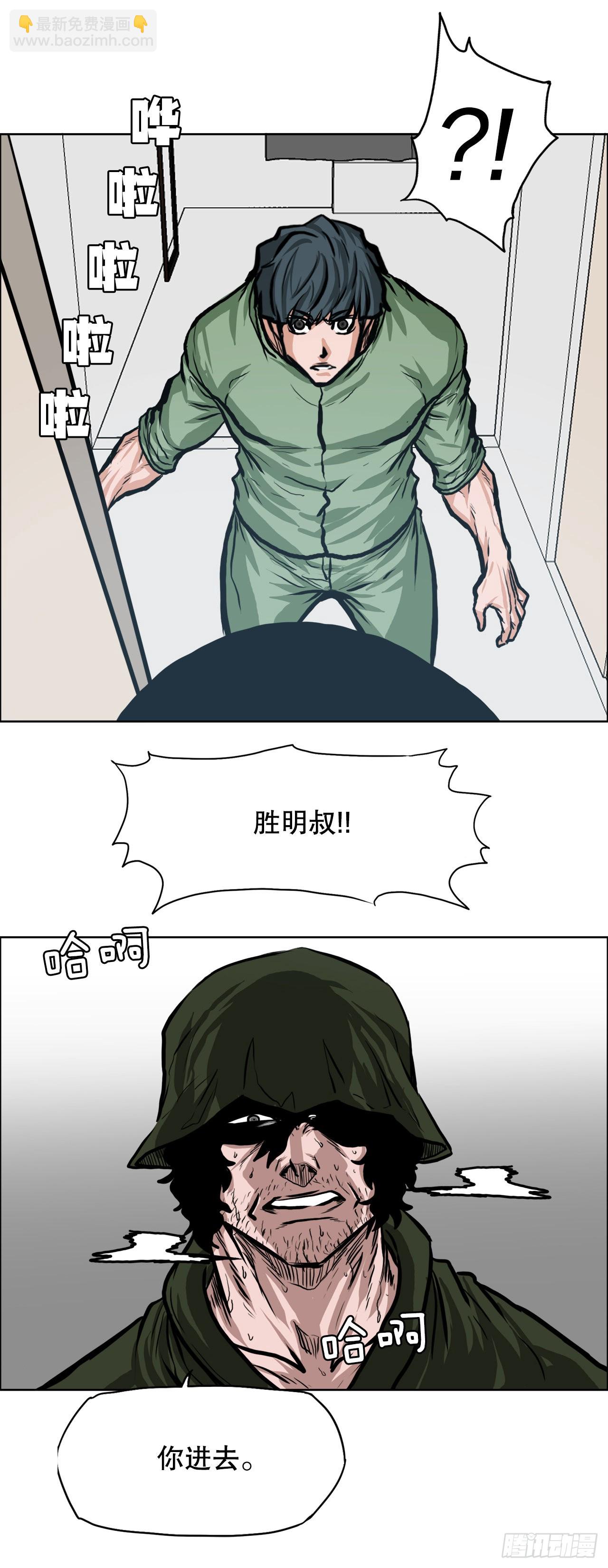 《BOSS IN WONDERLAND》122.声东击西 第39页