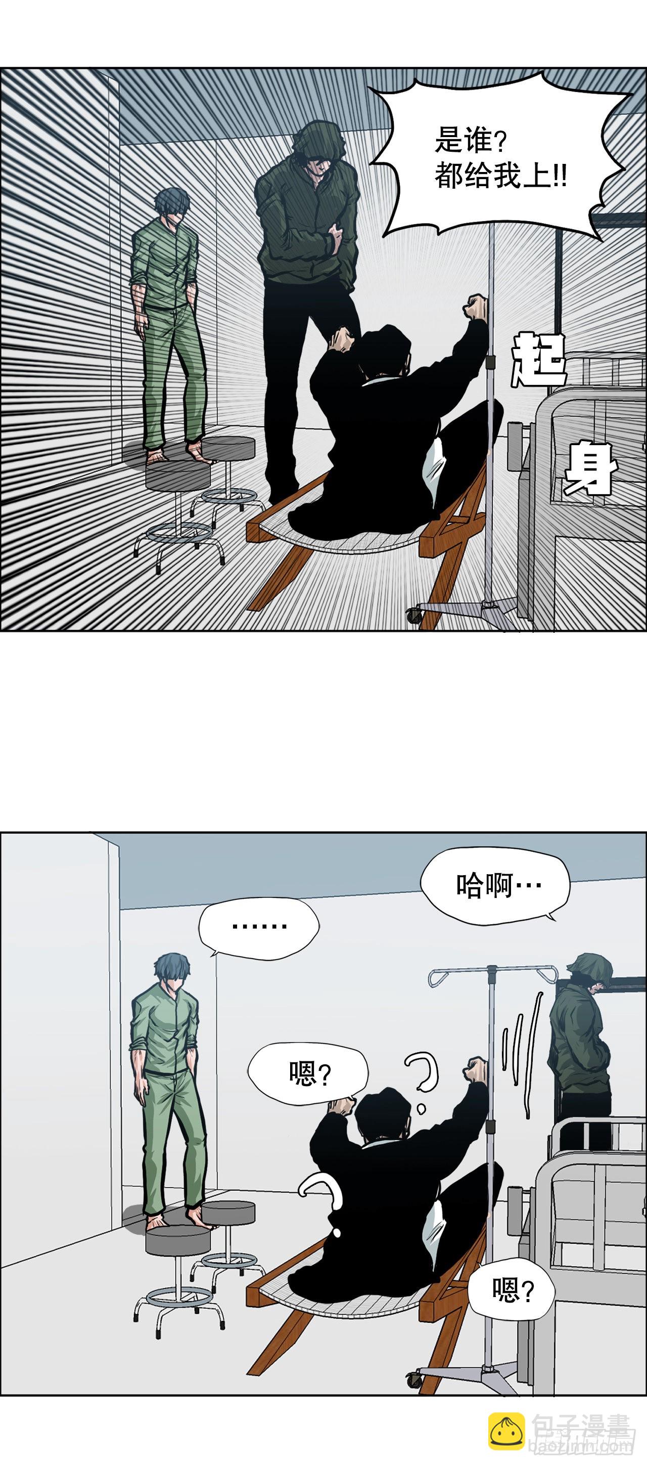 《BOSS IN WONDERLAND》122.声东击西 第41页