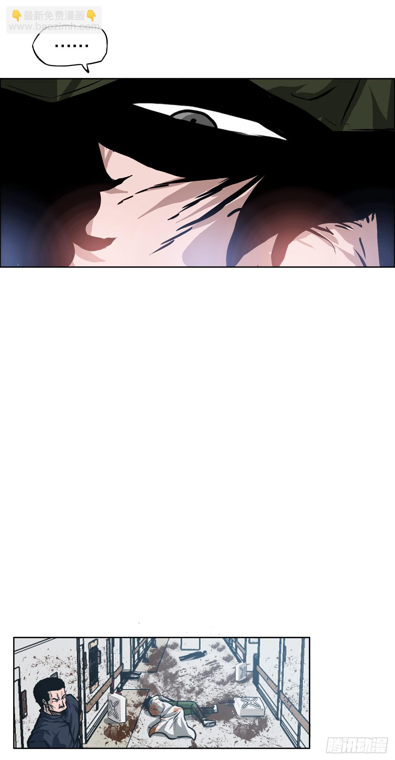 《BOSS IN WONDERLAND》122.声东击西 第43页