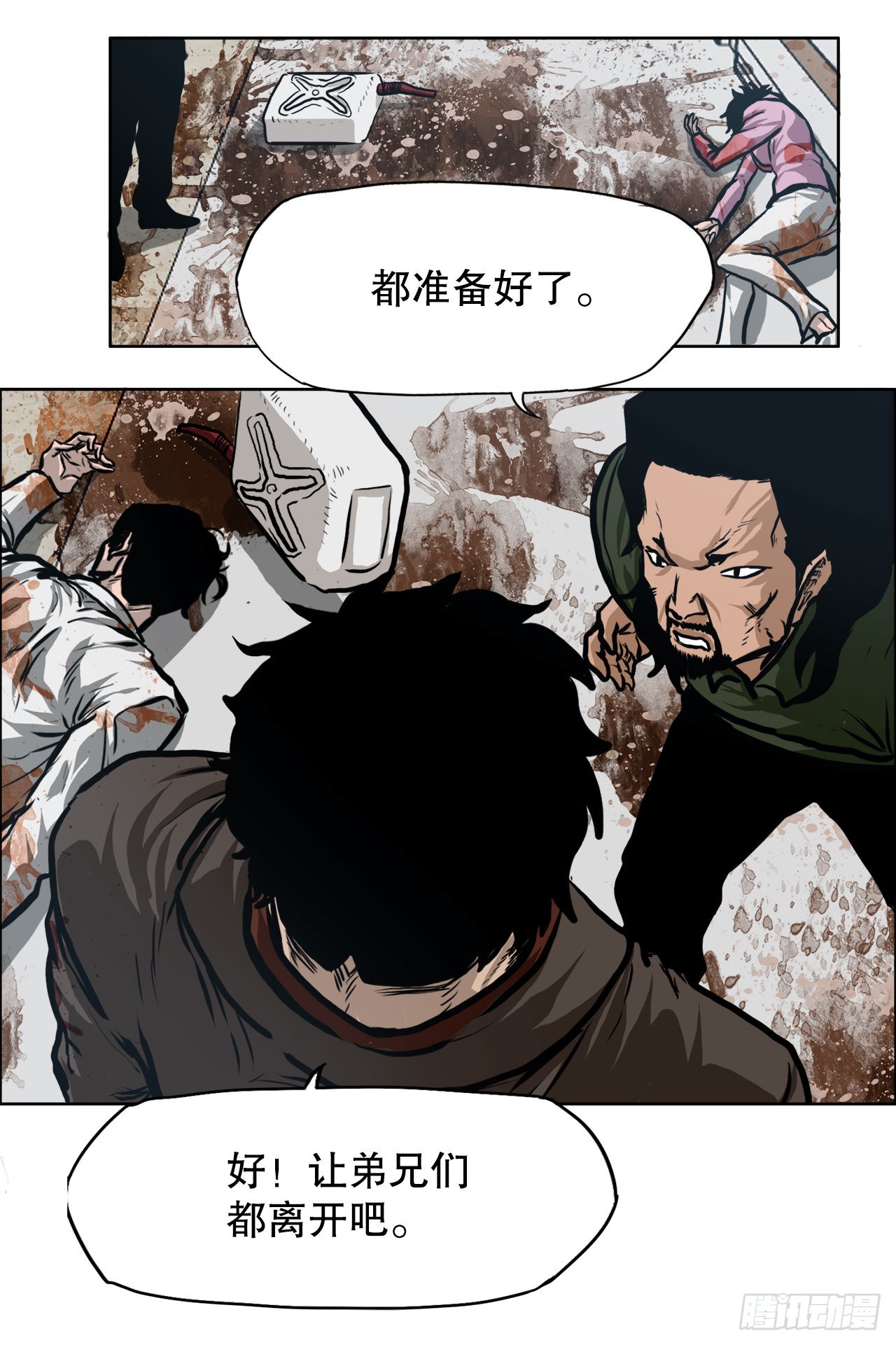 《BOSS IN WONDERLAND》122.声东击西 第44页