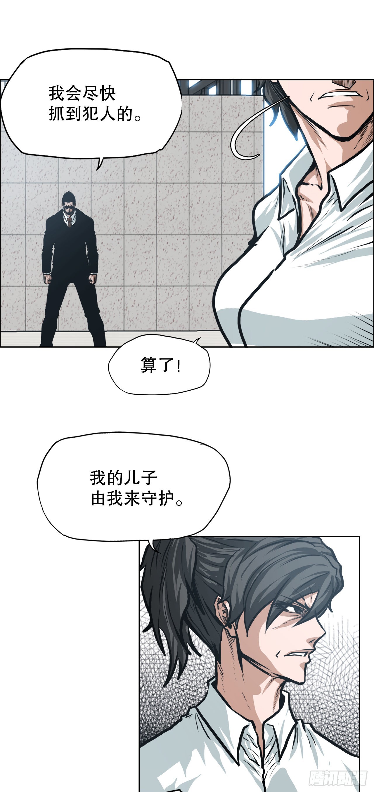《BOSS IN WONDERLAND》121.住院 第10页