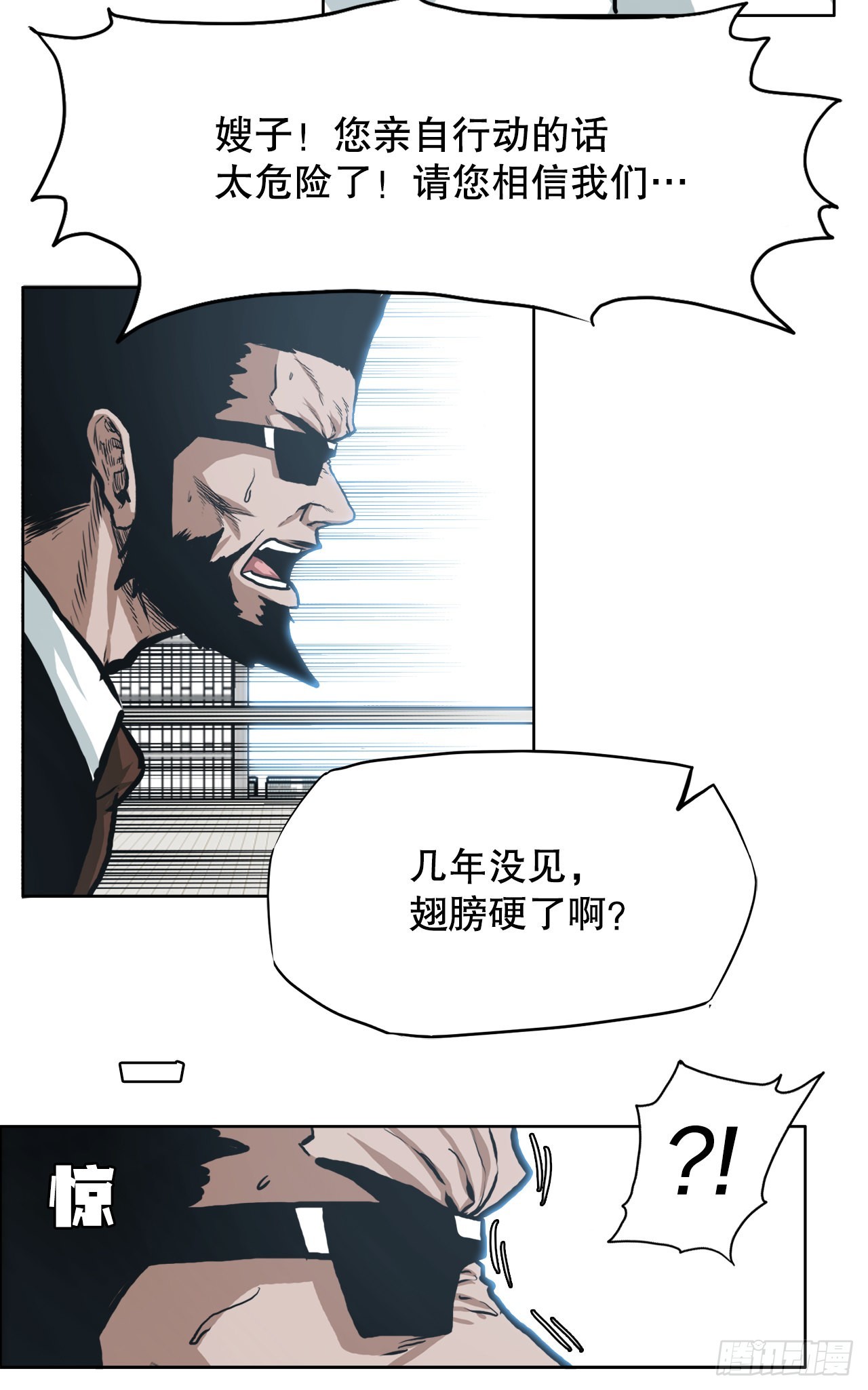 《BOSS IN WONDERLAND》121.住院 第11页