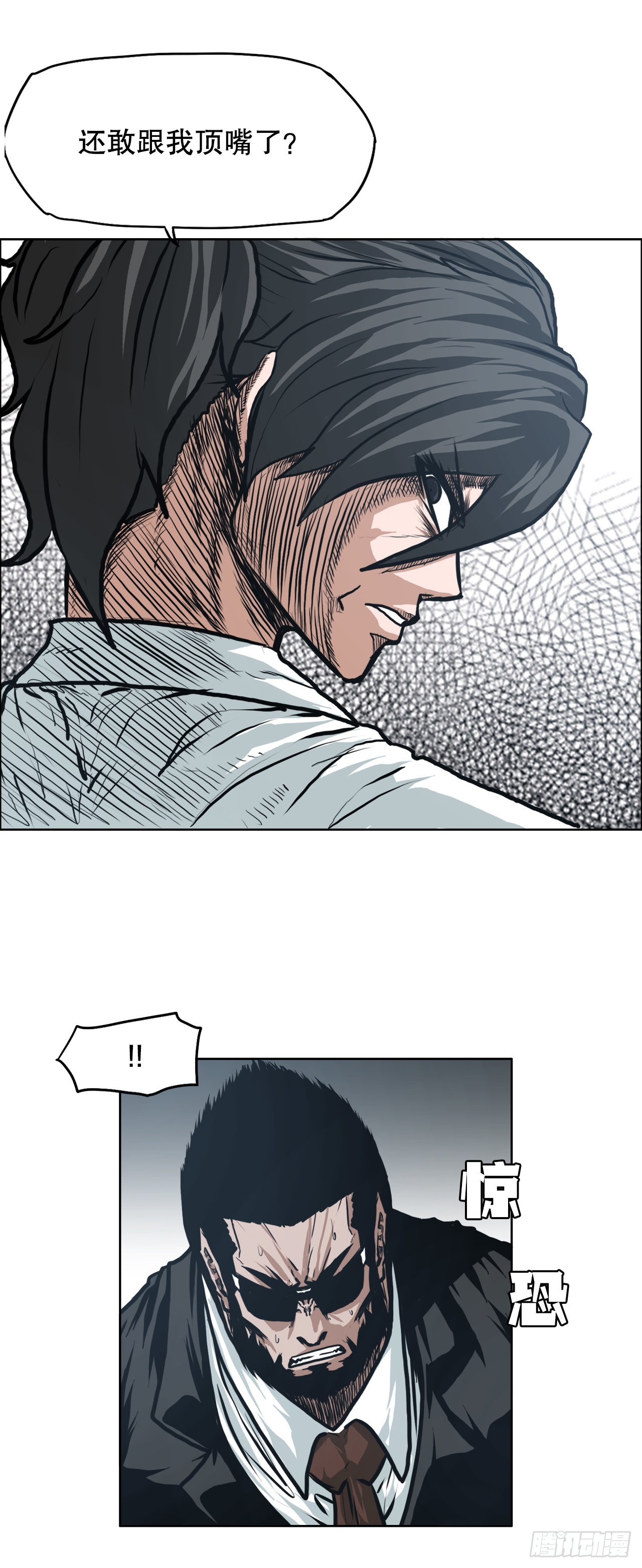 《BOSS IN WONDERLAND》121.住院 第12页