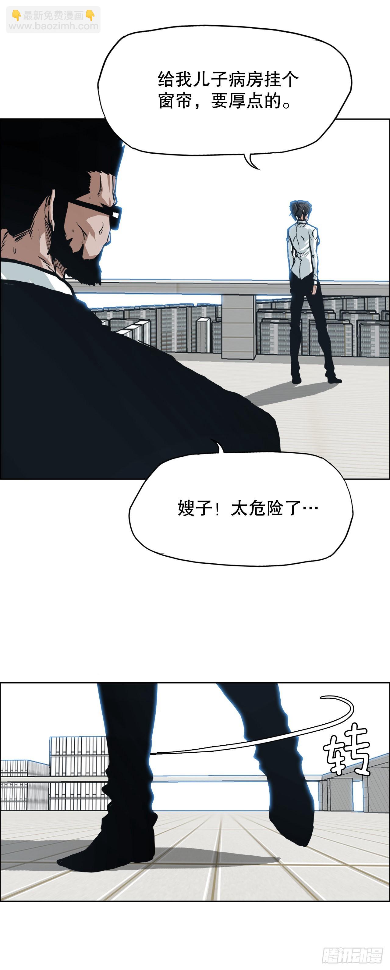 《BOSS IN WONDERLAND》121.住院 第13页